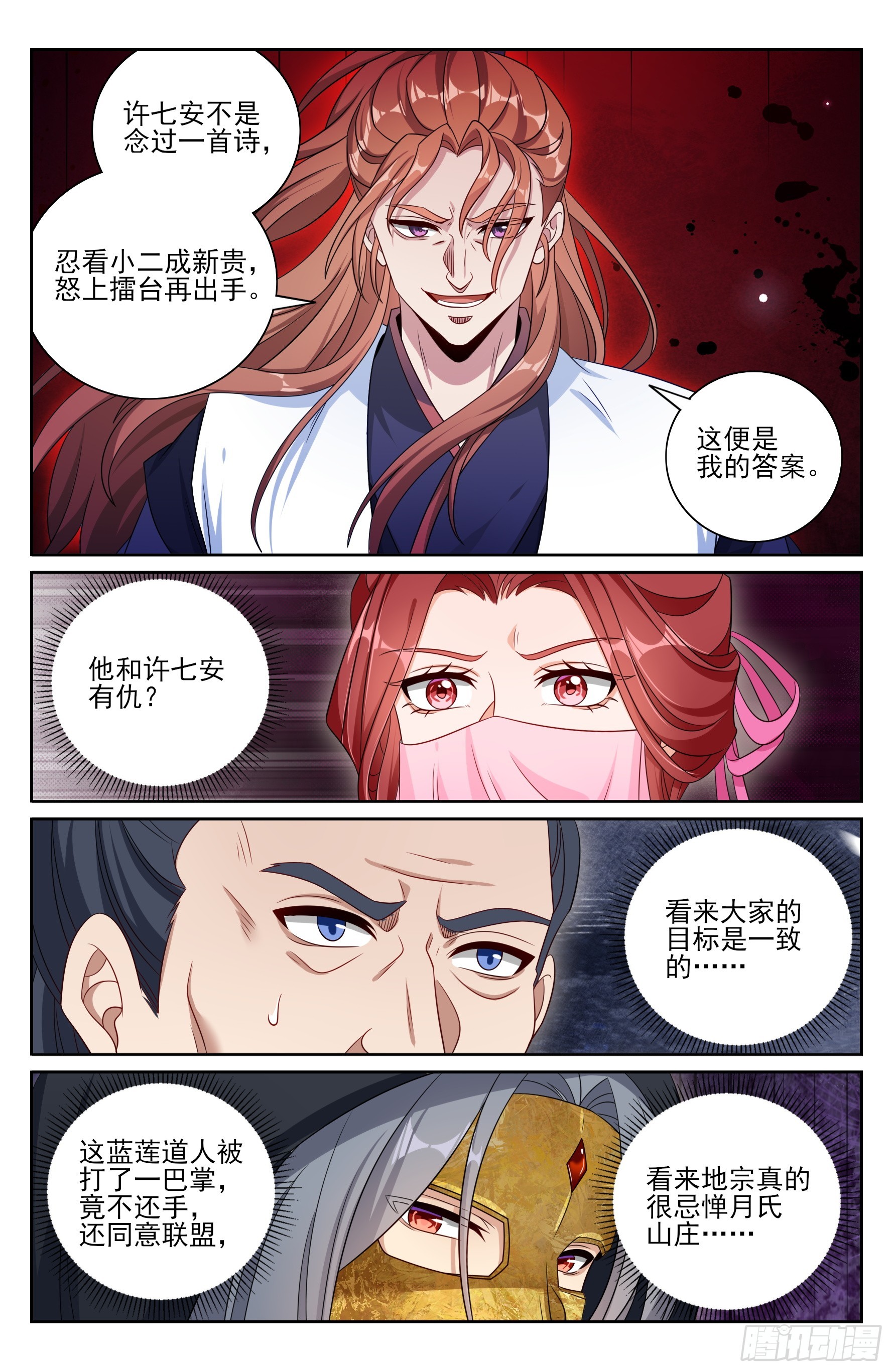 496结盟15