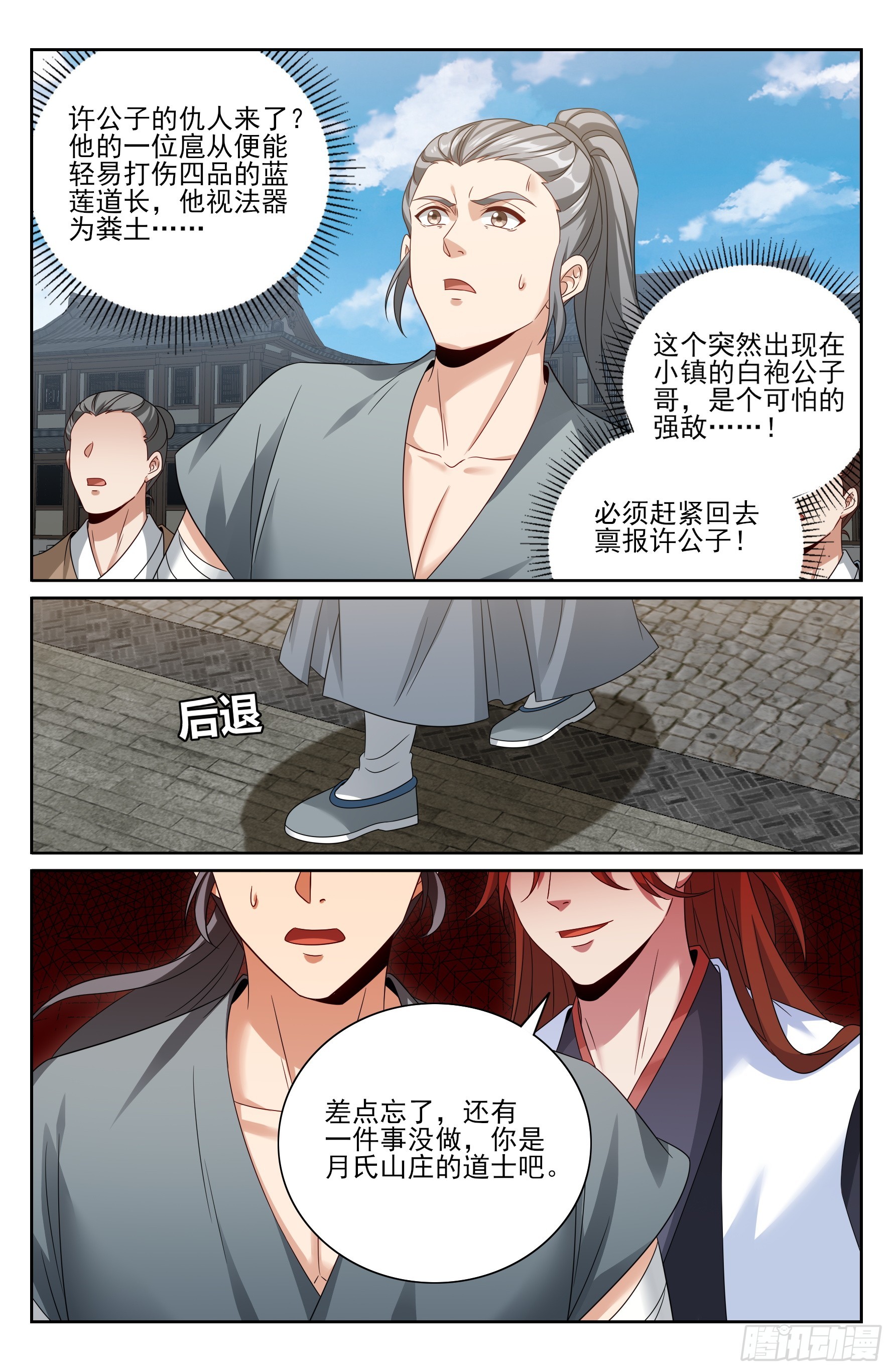496结盟16