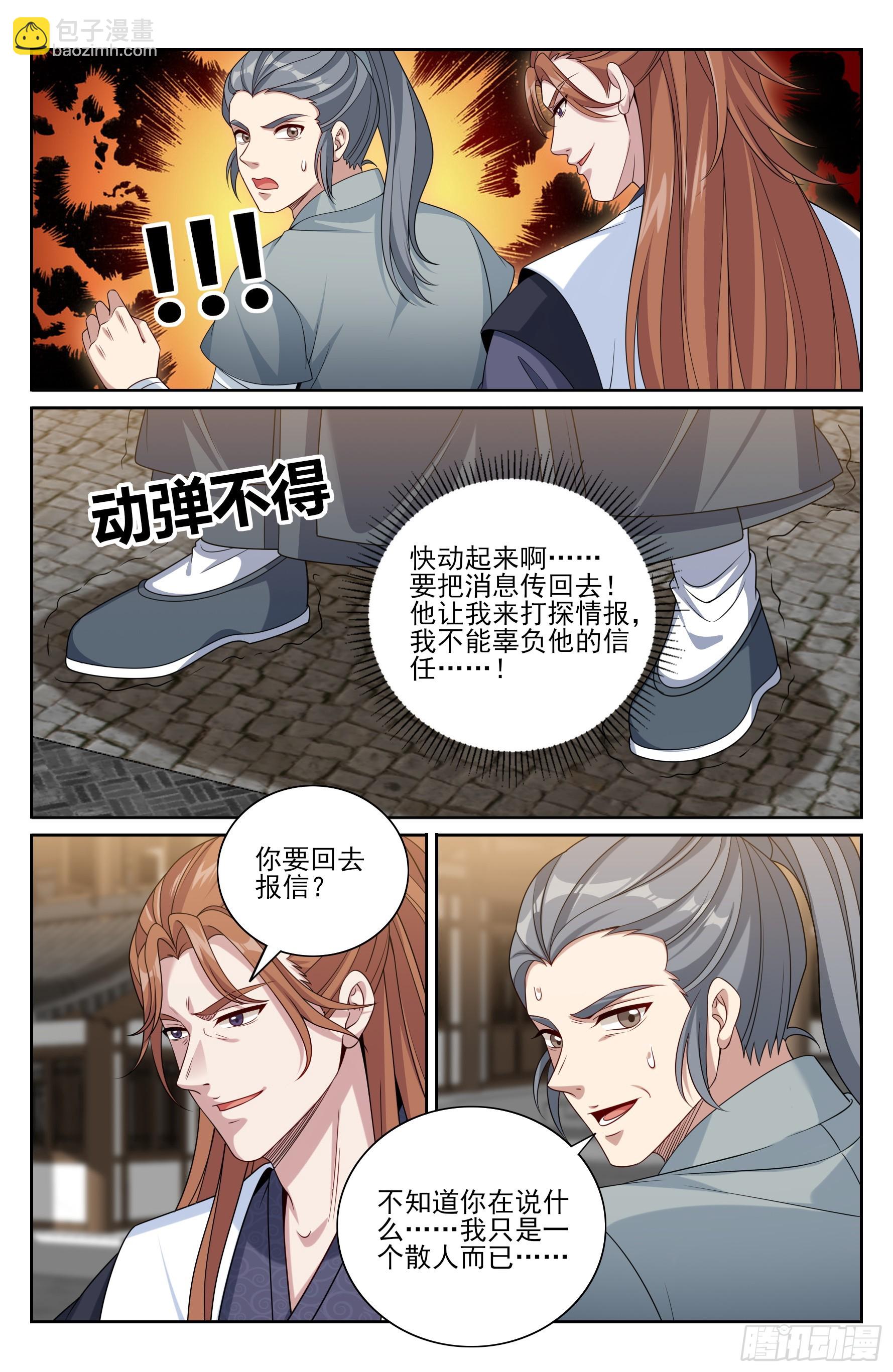 496结盟17