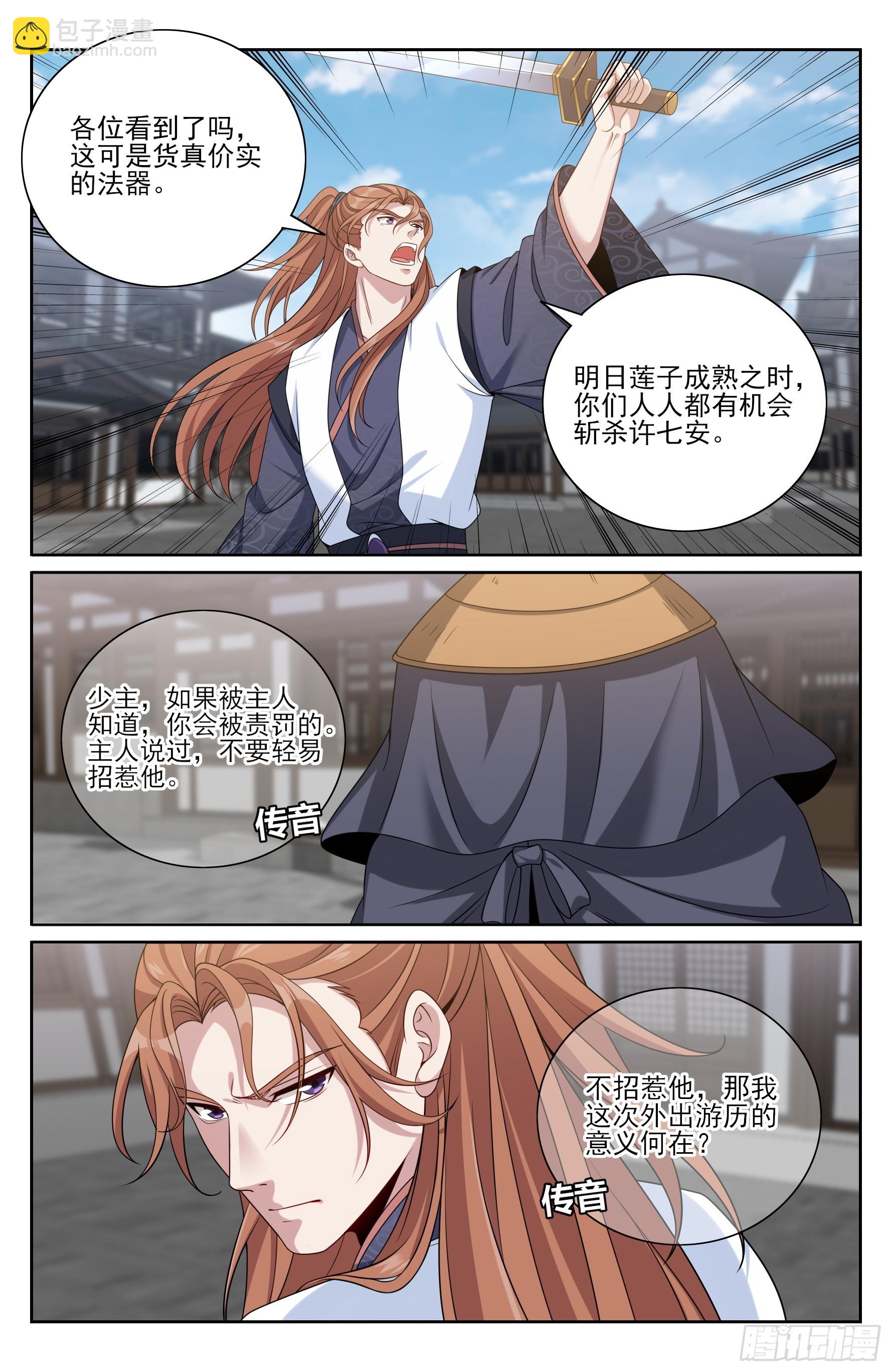 496结盟19