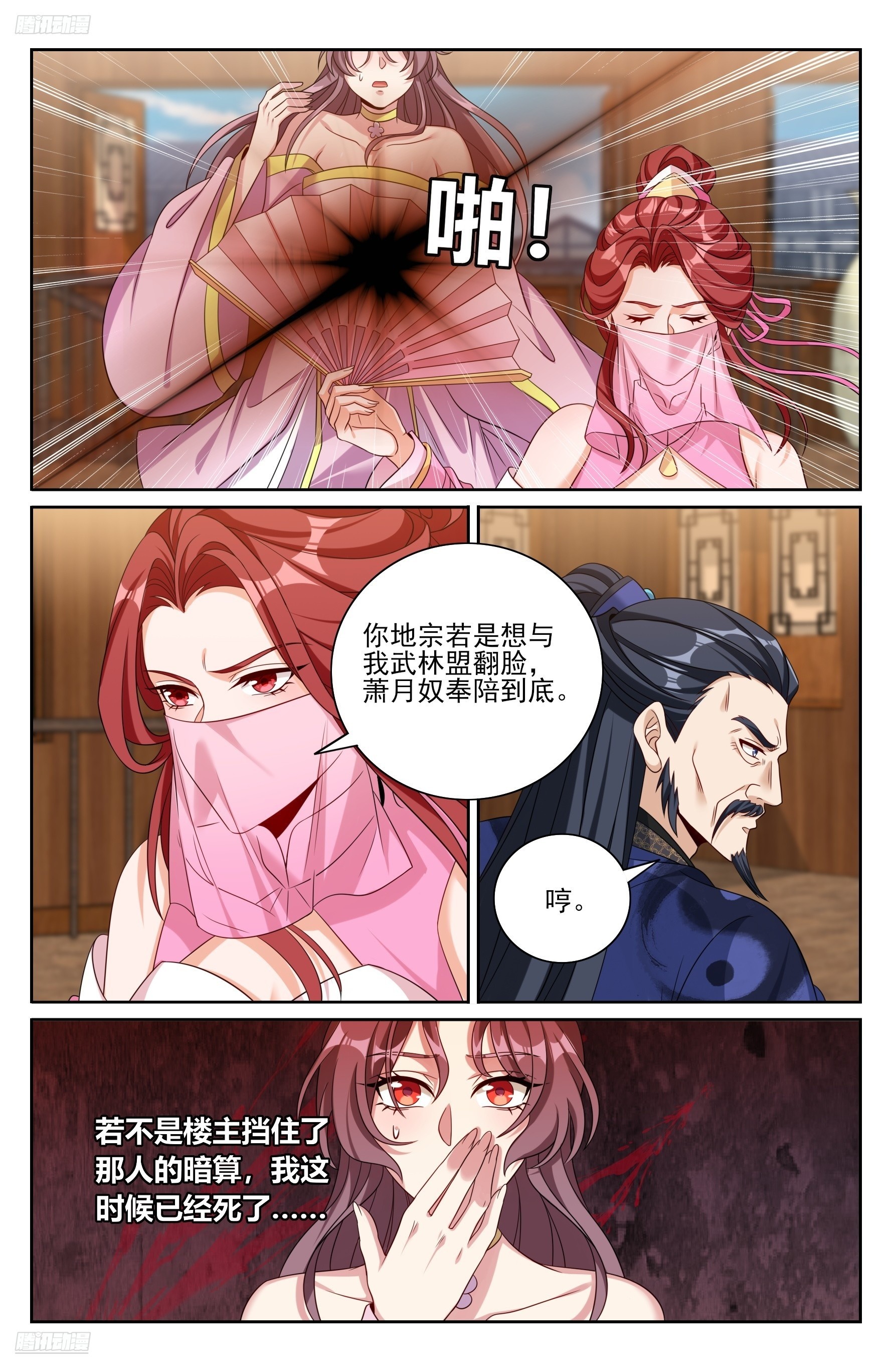 496结盟2