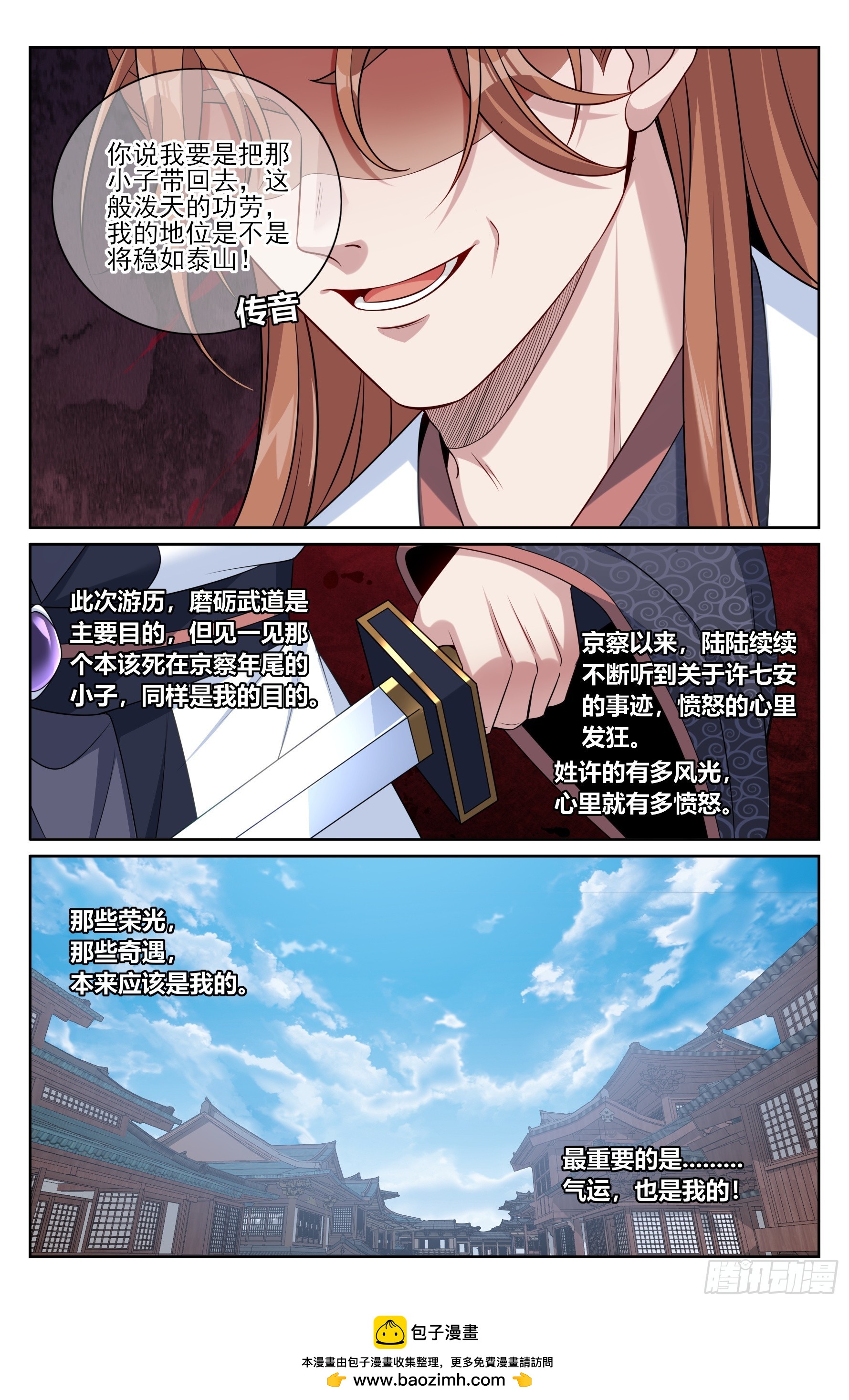 496结盟20