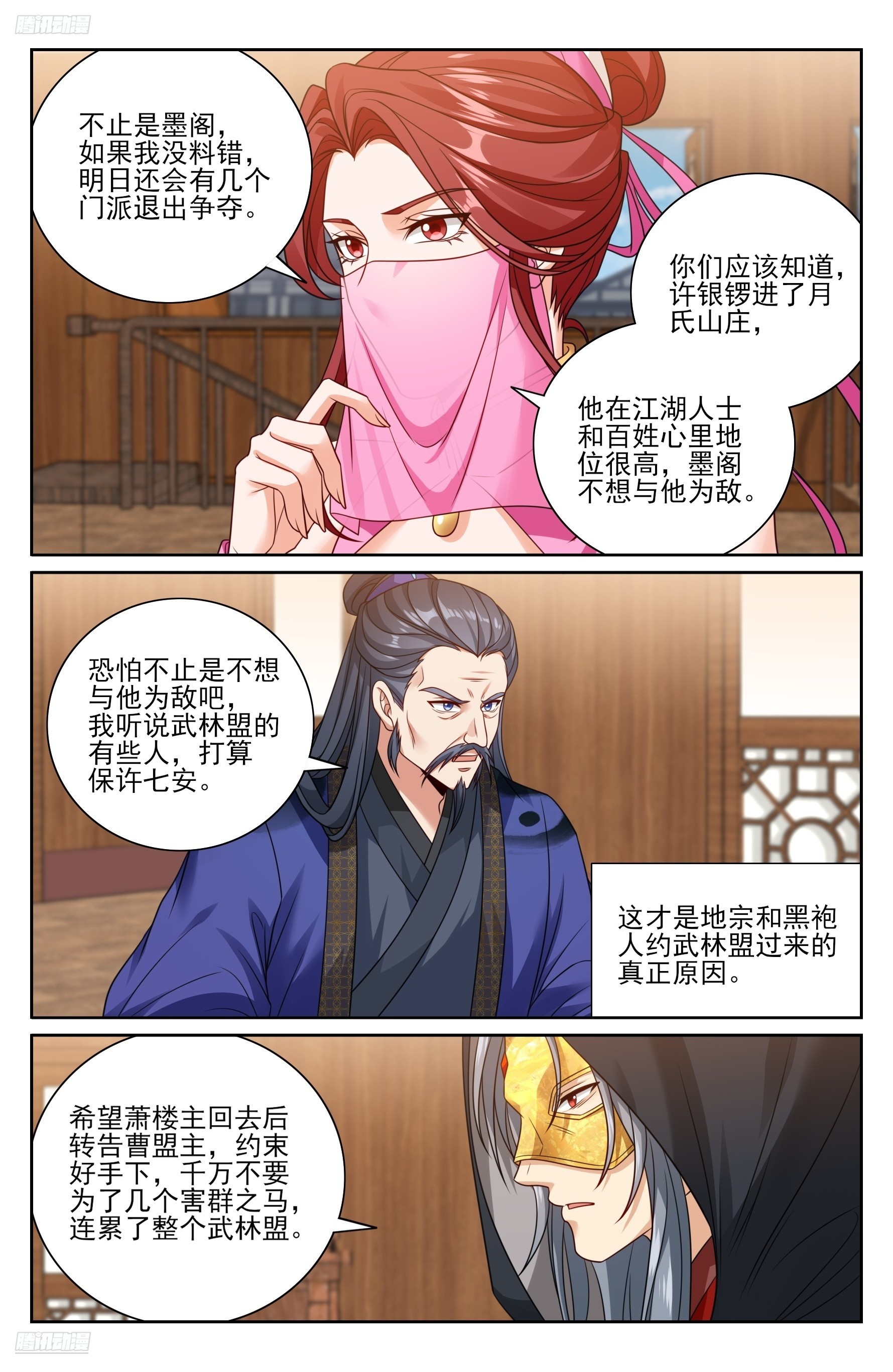 496结盟3