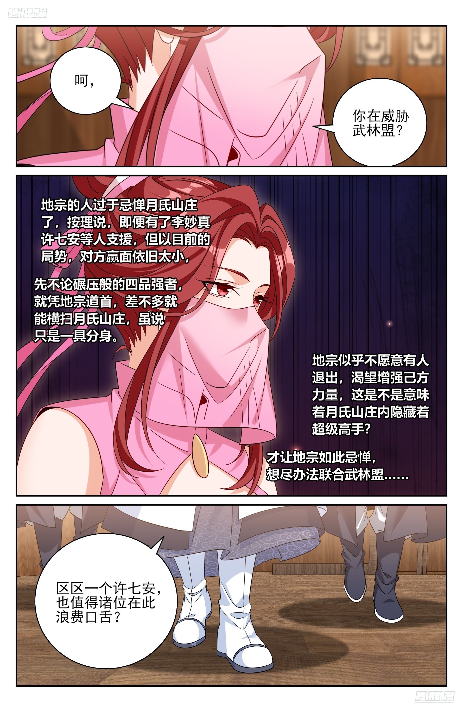 496结盟4