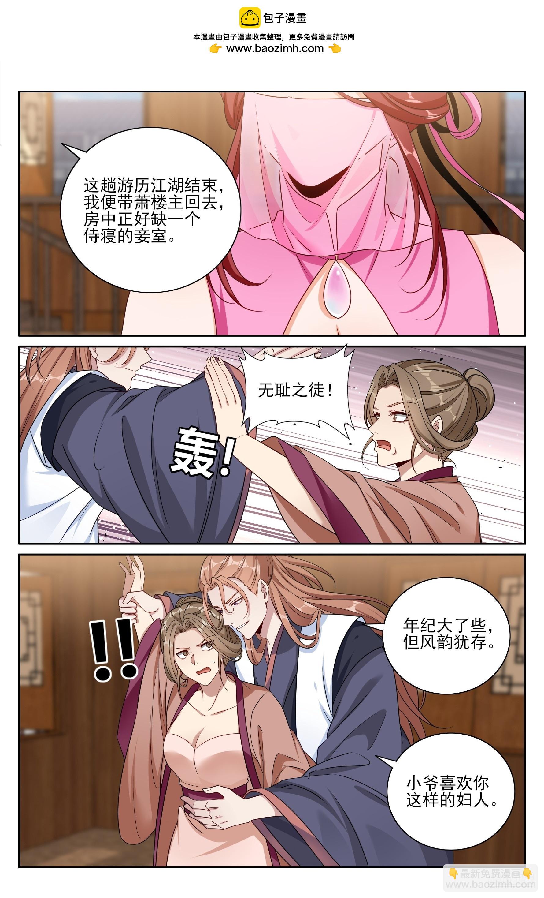 496结盟8