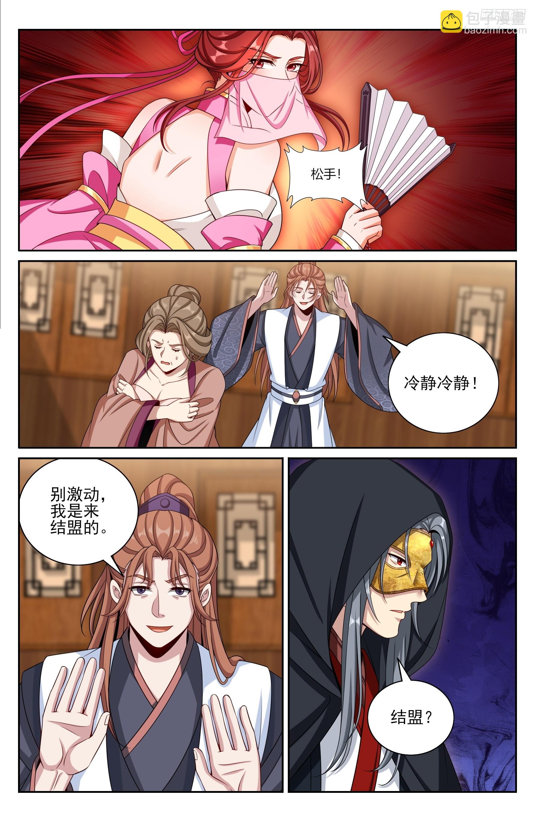 496结盟9