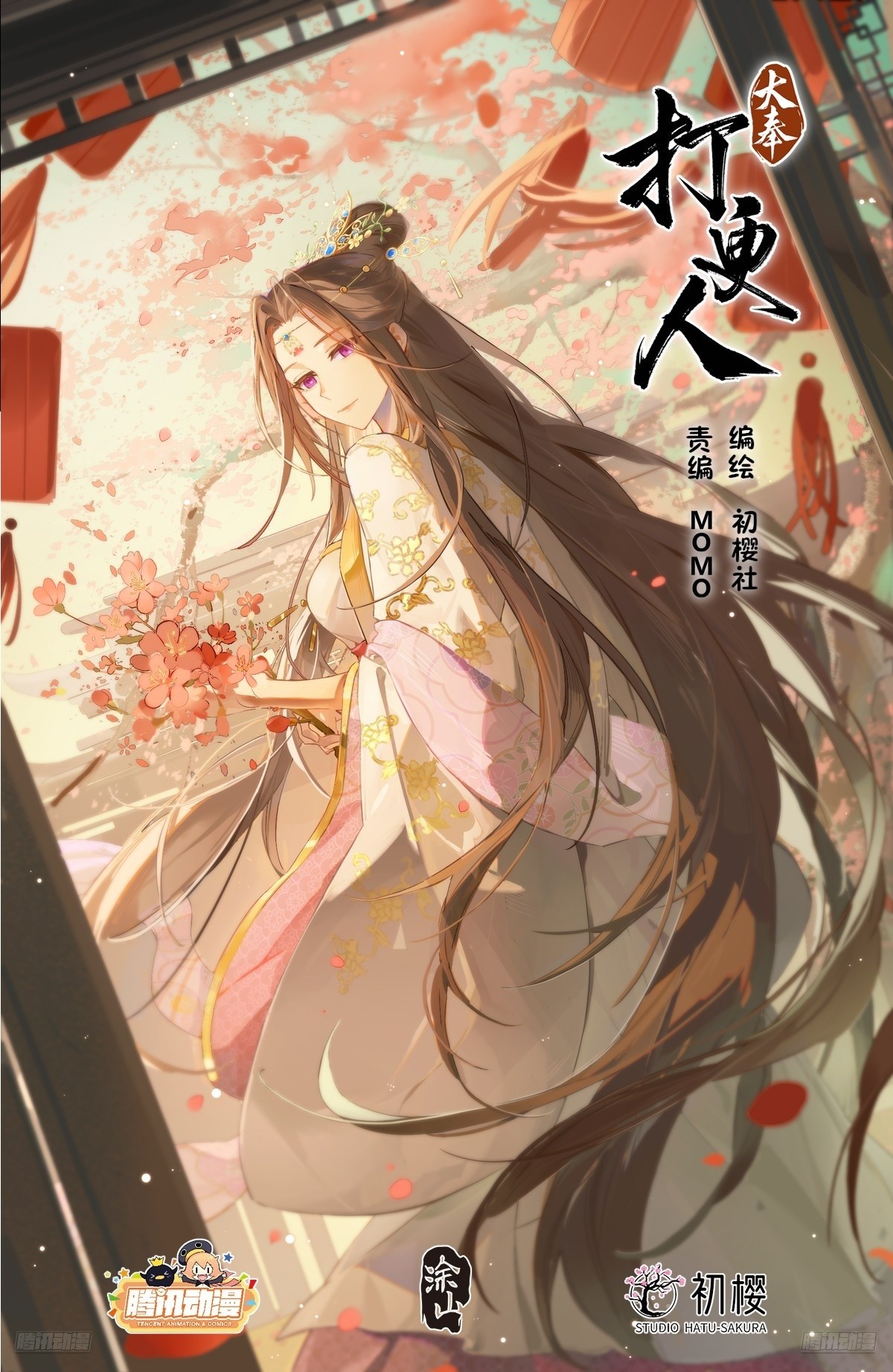 502国师的信物0