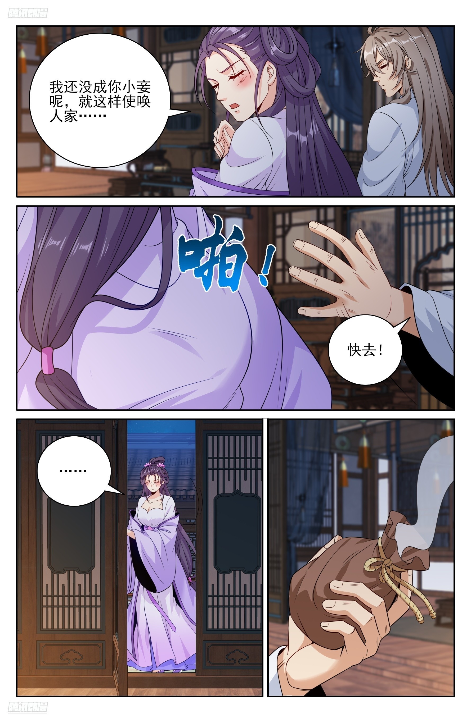 502国师的信物3