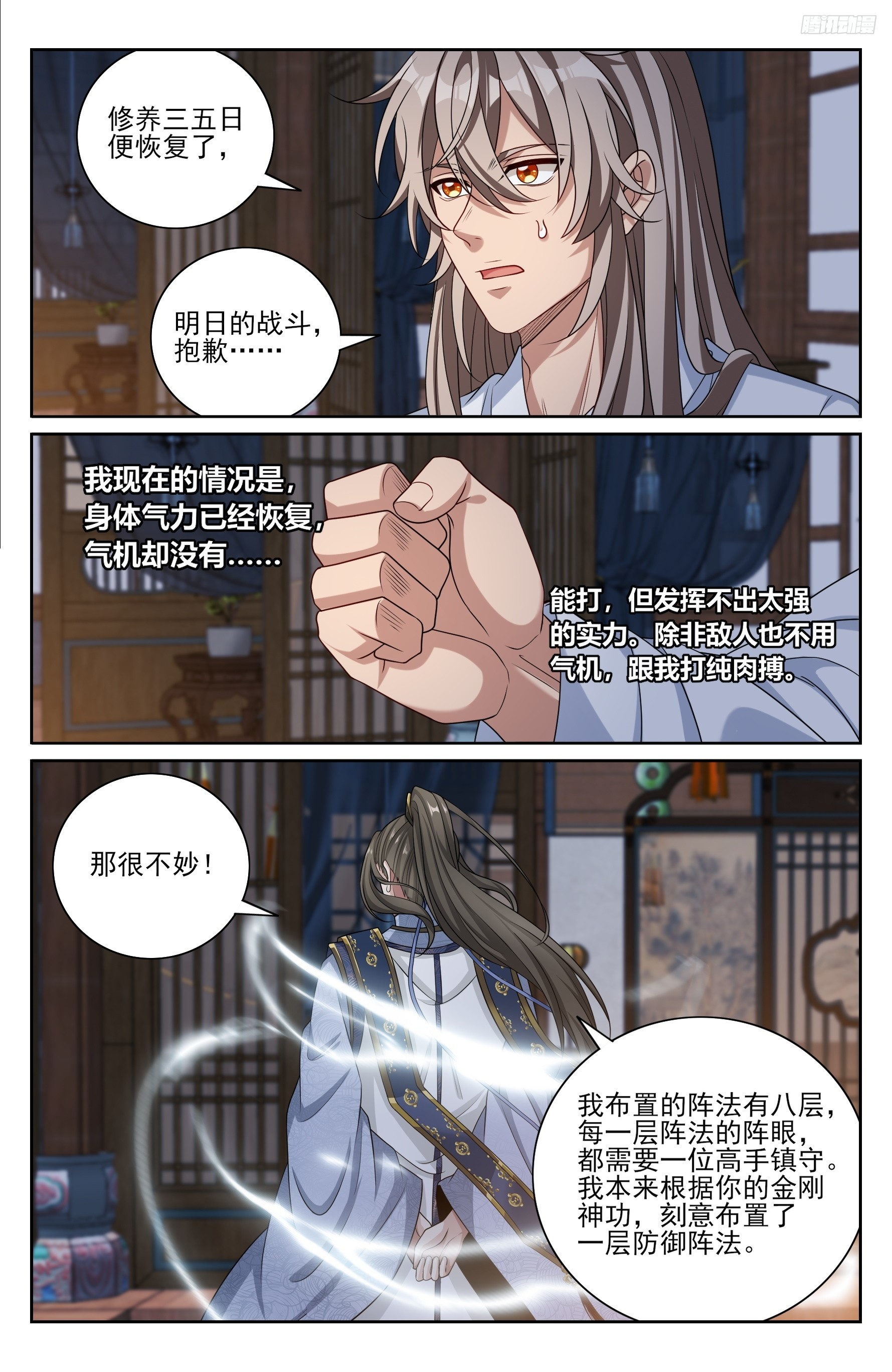 502国师的信物9