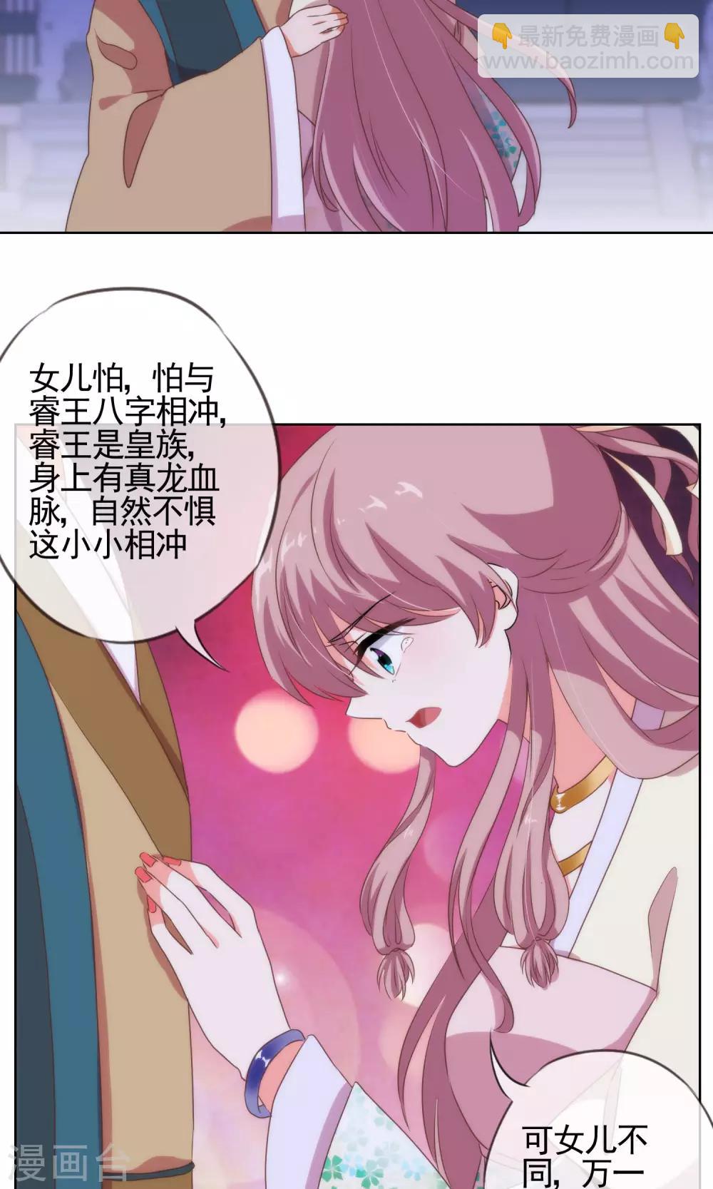 第10话 你成功引起了我的注意14