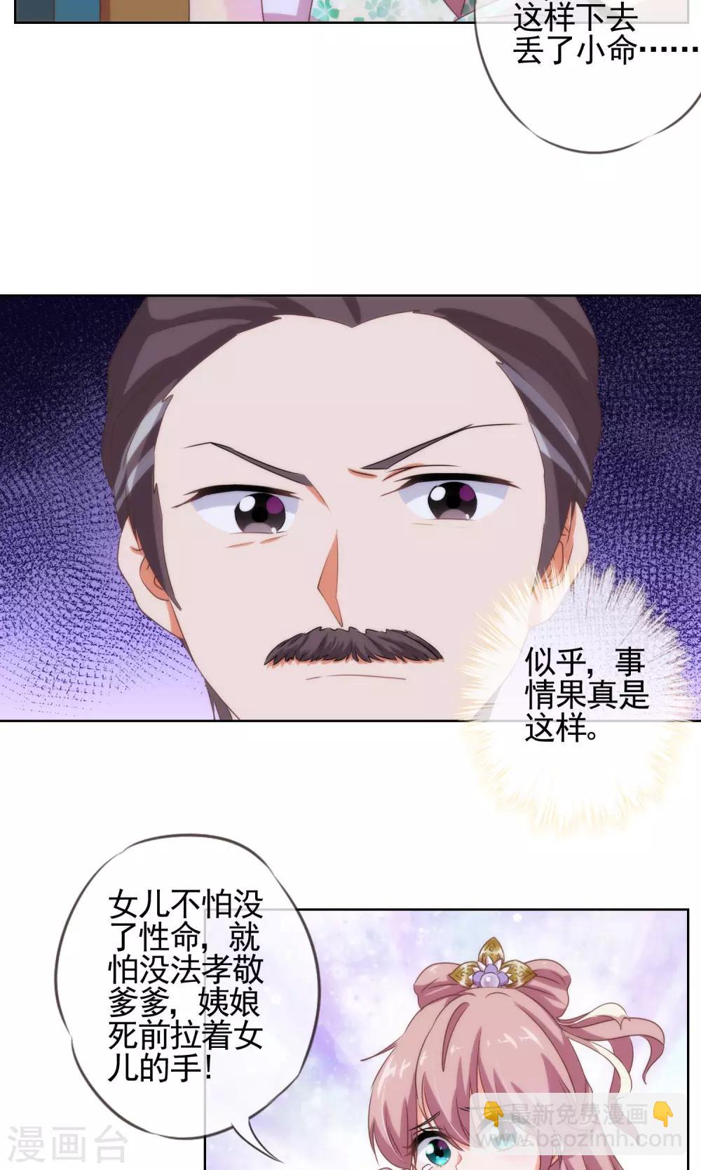 第10话 你成功引起了我的注意15