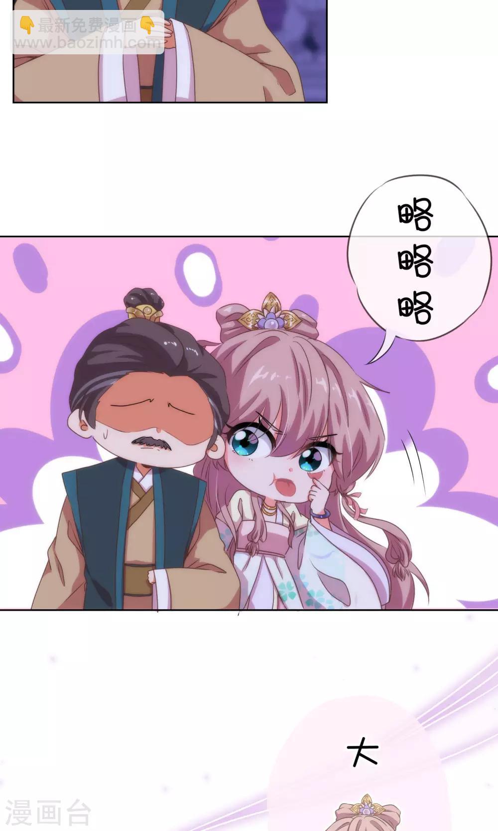 第10话 你成功引起了我的注意21