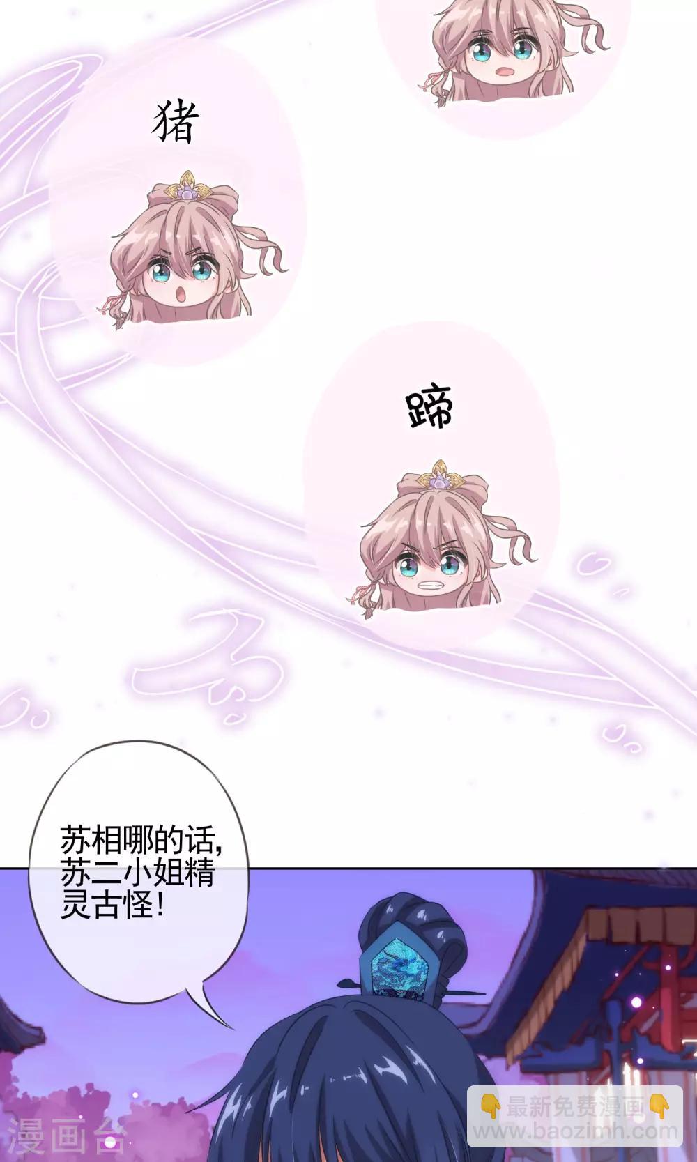第10话 你成功引起了我的注意22