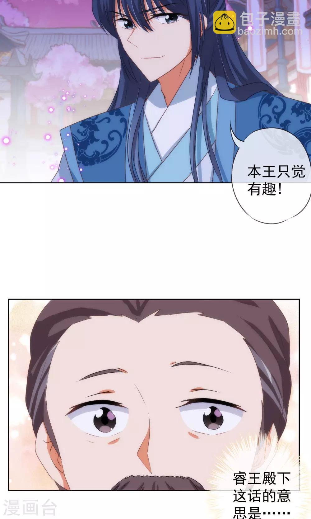 第10话 你成功引起了我的注意23