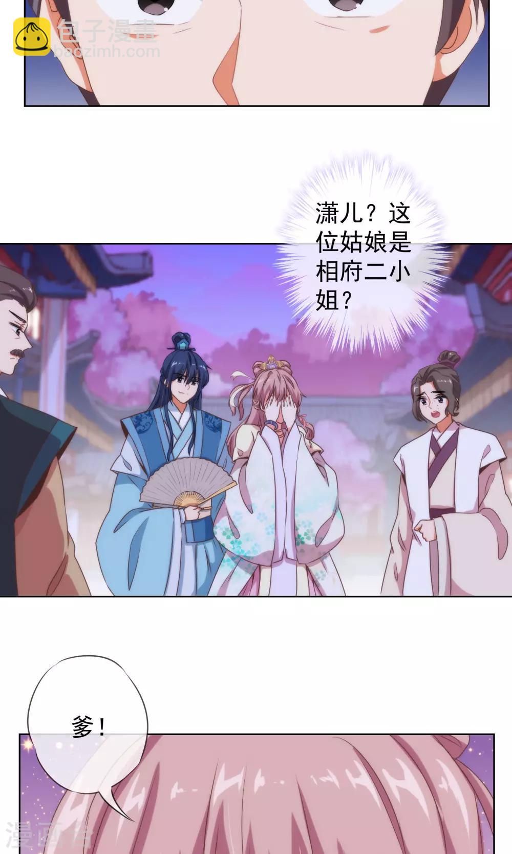 第10话 你成功引起了我的注意6
