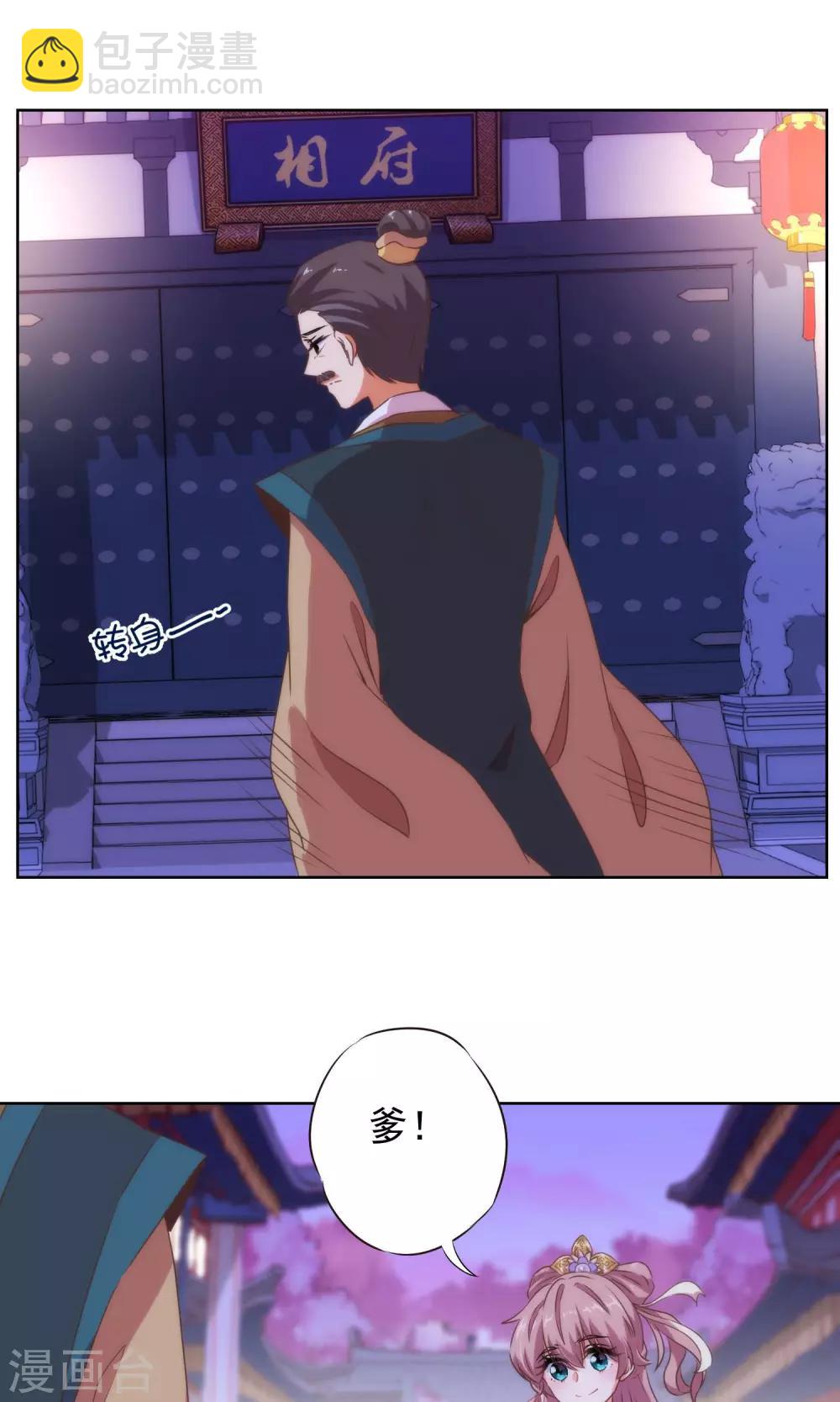 第11话 退婚有戏啊！1