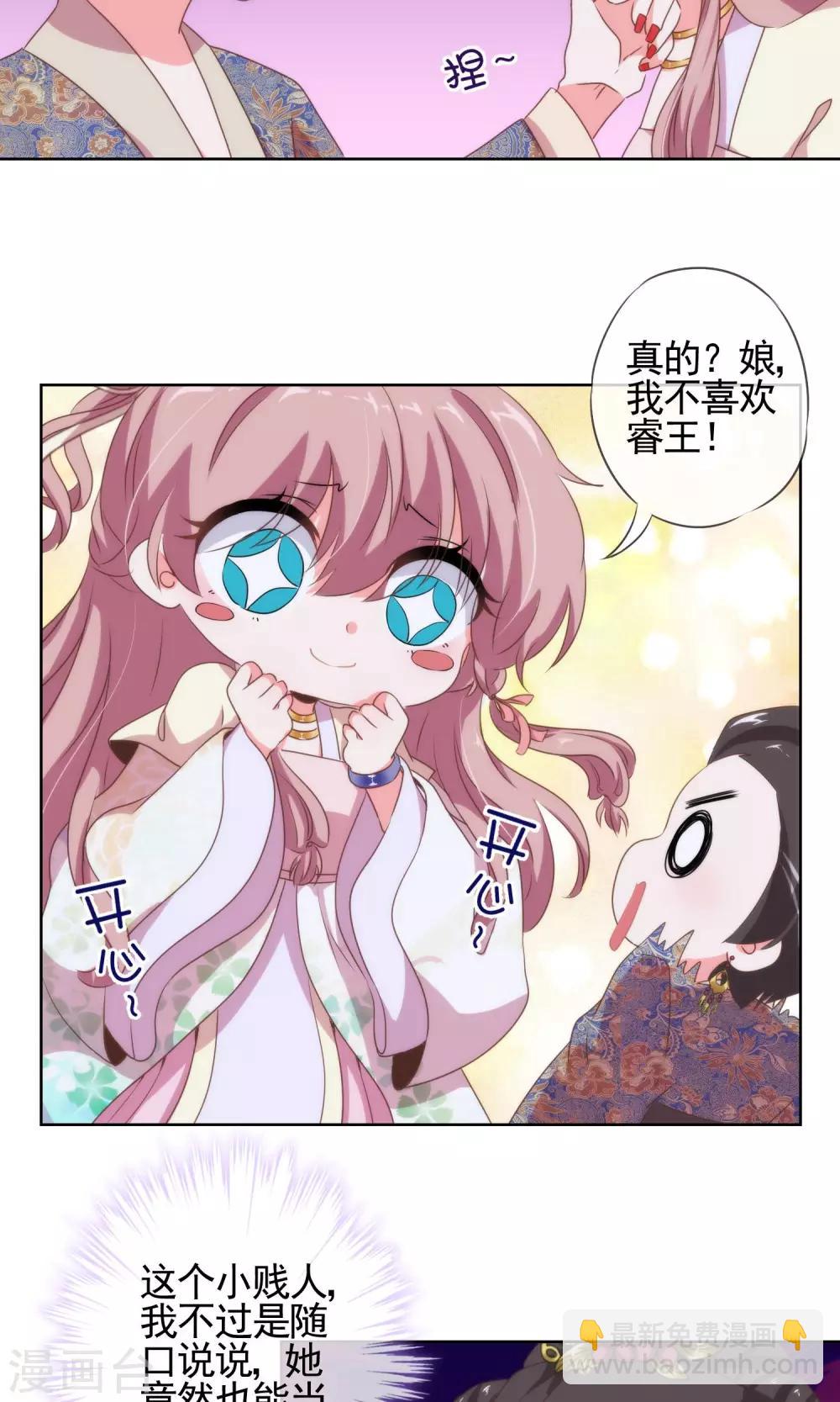 第11话 退婚有戏啊！10