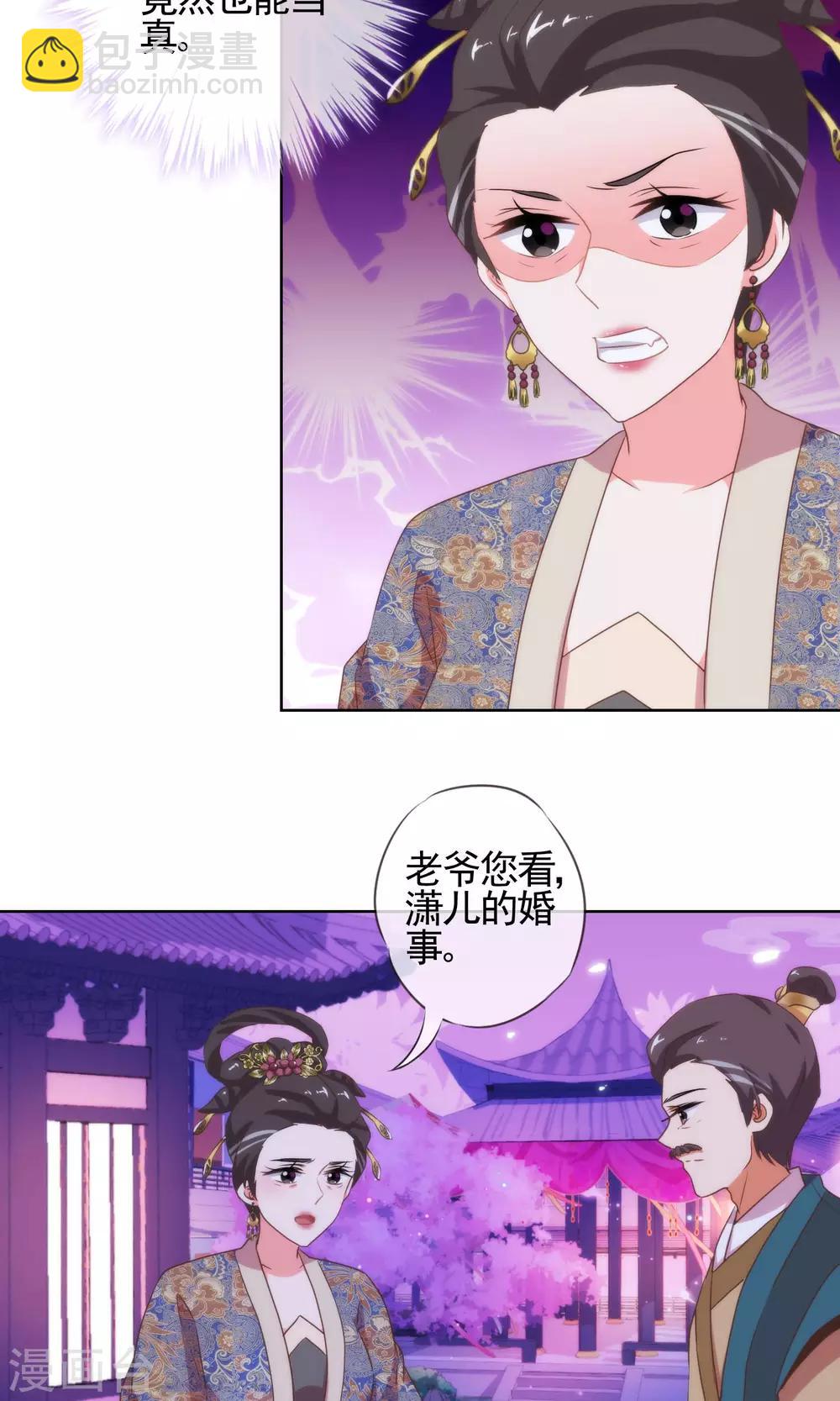 第11话 退婚有戏啊！11