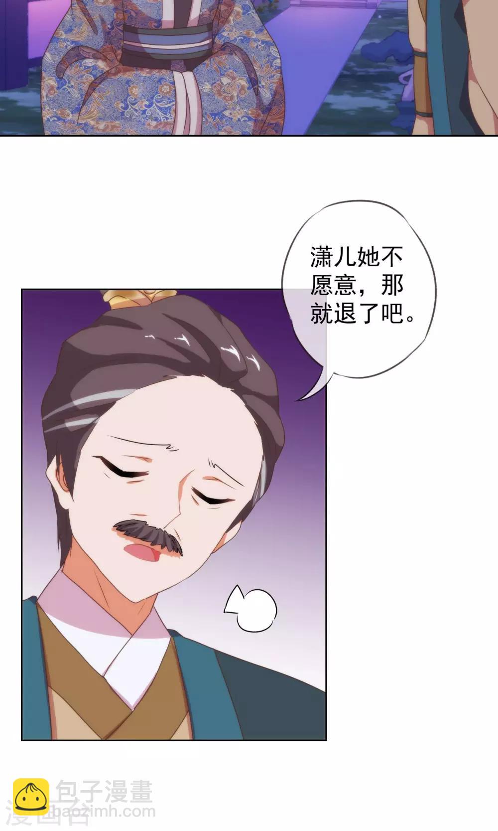 第11话 退婚有戏啊！12