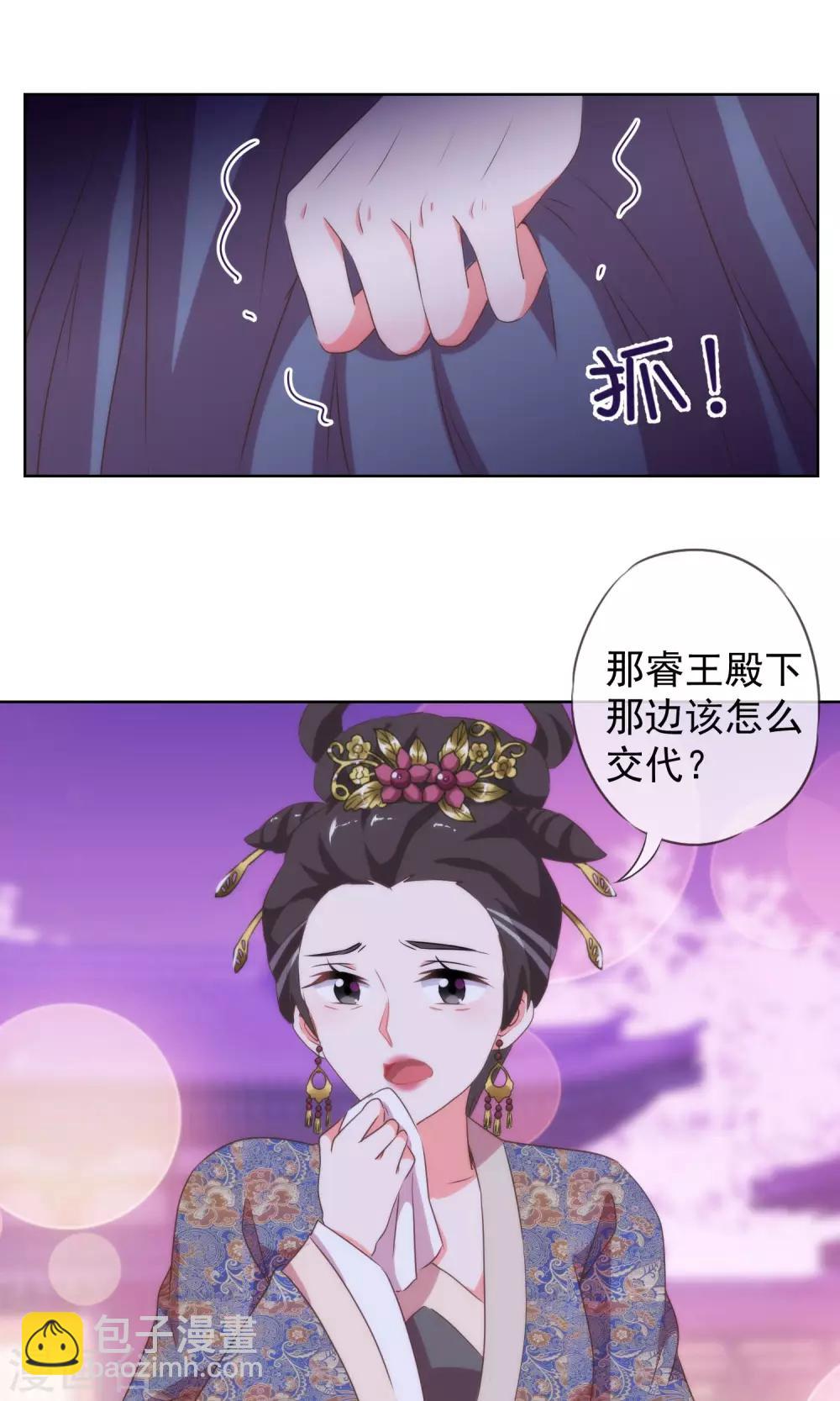第11话 退婚有戏啊！13