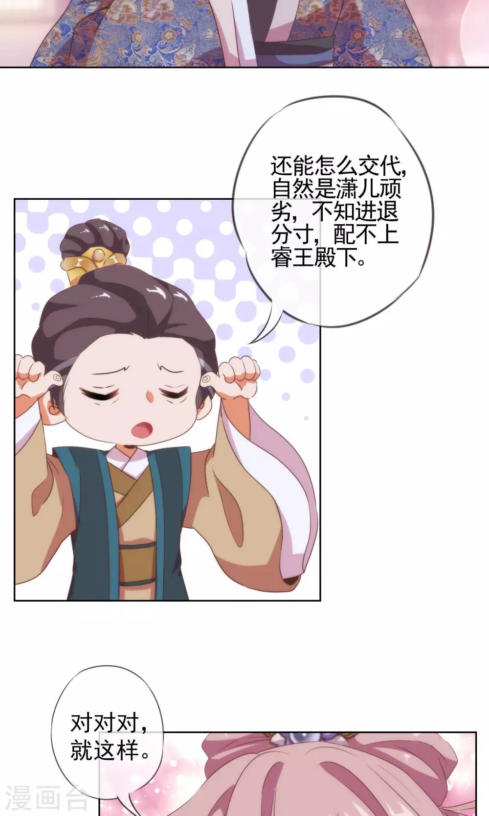第11话 退婚有戏啊！14