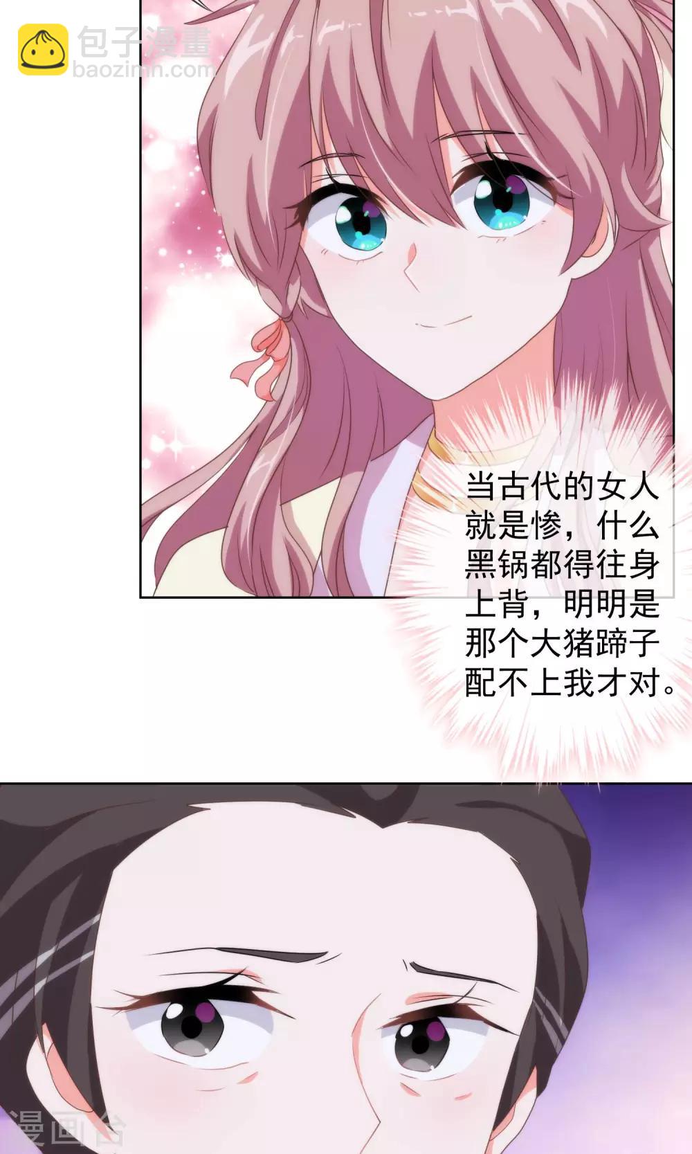 第11话 退婚有戏啊！15
