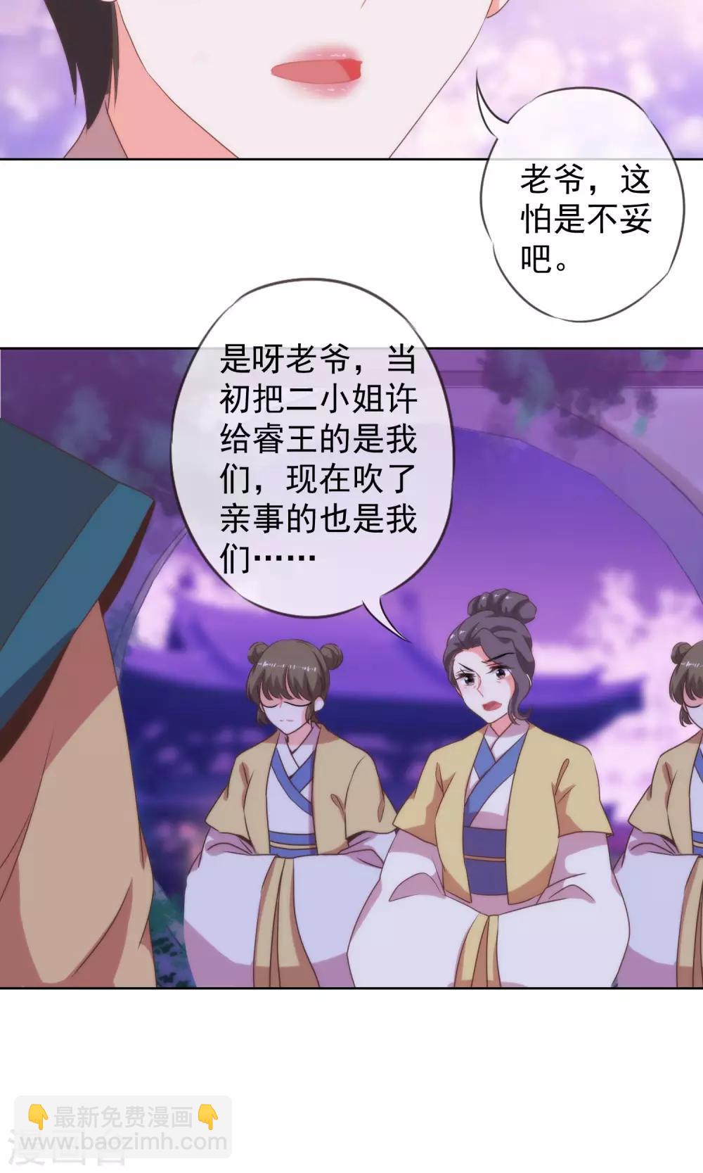 第11话 退婚有戏啊！16