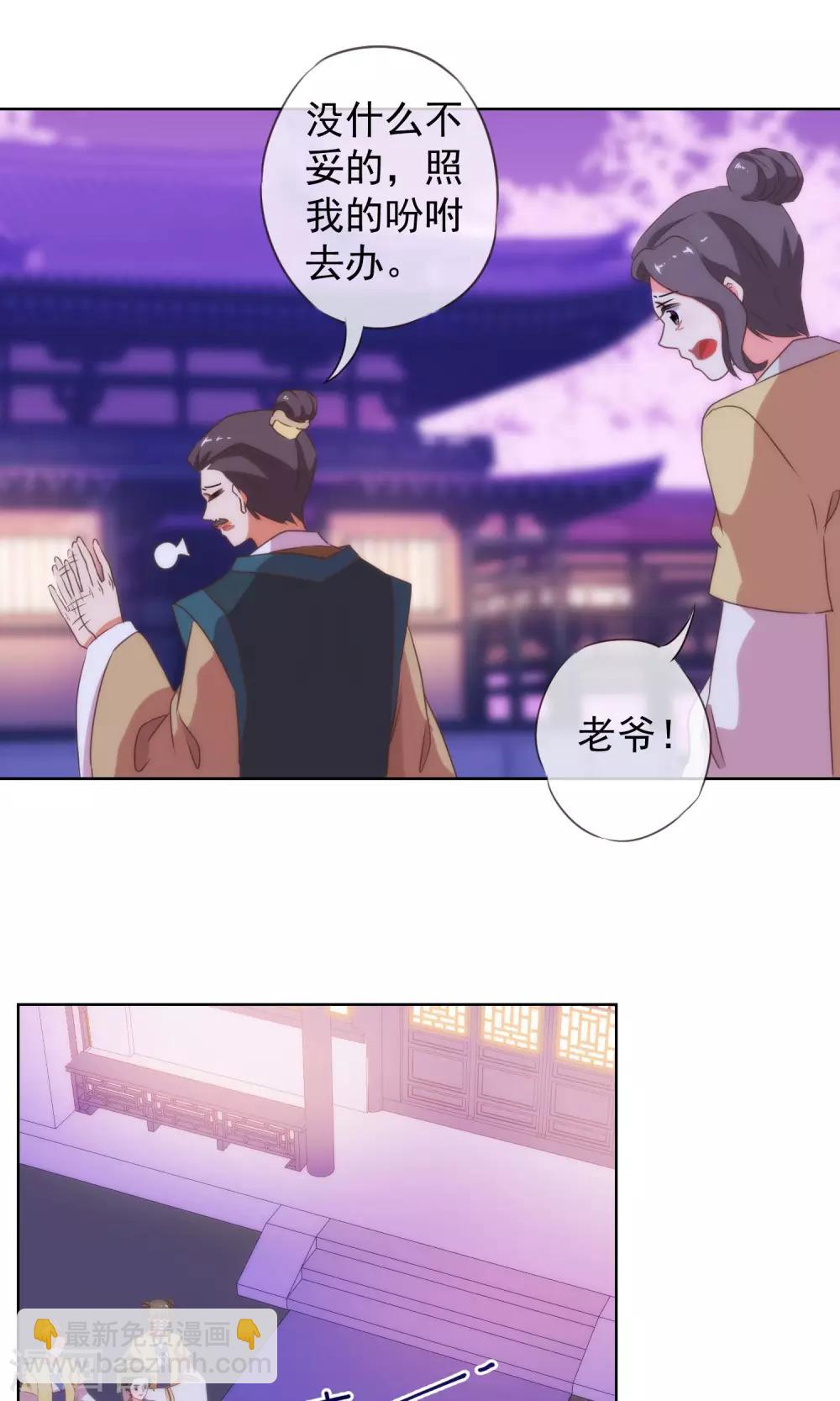 第11话 退婚有戏啊！17