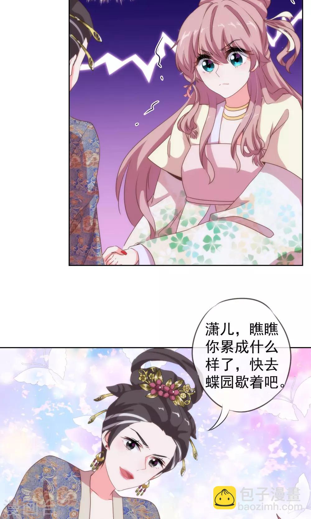 第11话 退婚有戏啊！19