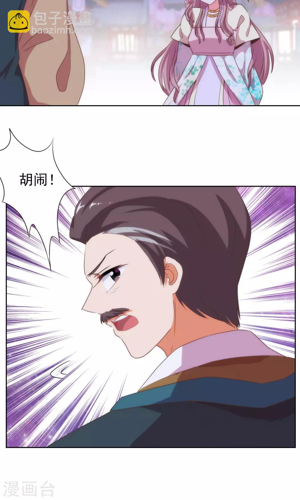 第11话 退婚有戏啊！2