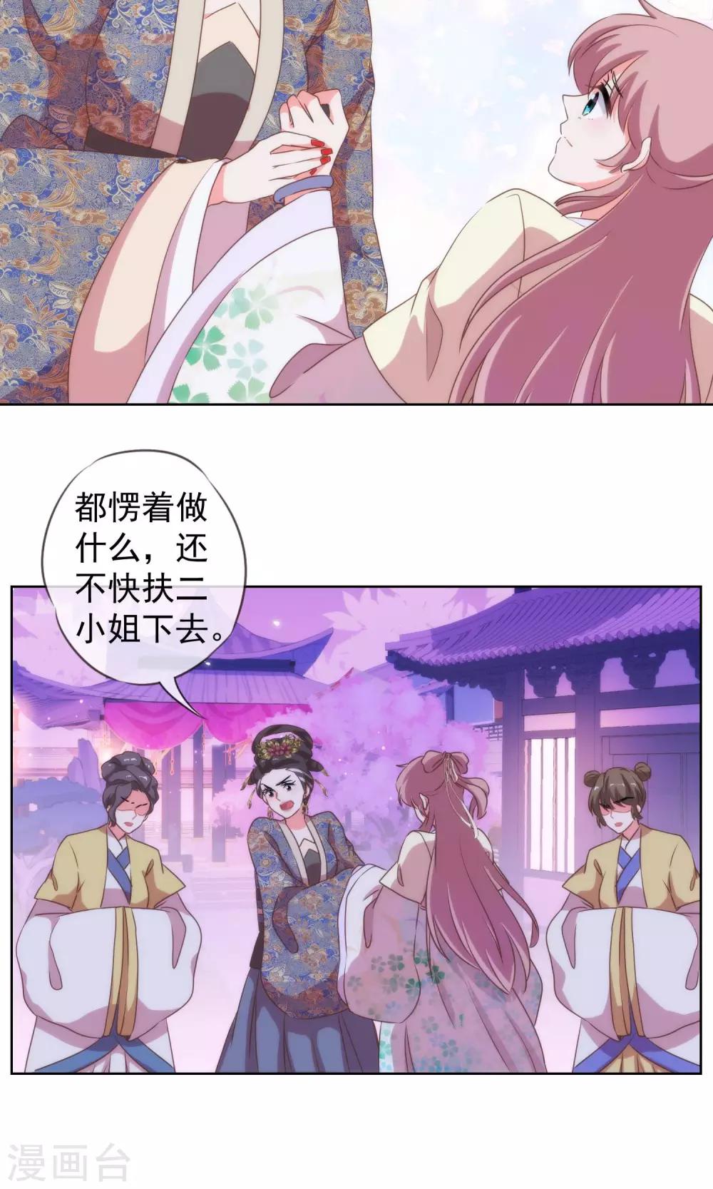 第11话 退婚有戏啊！20