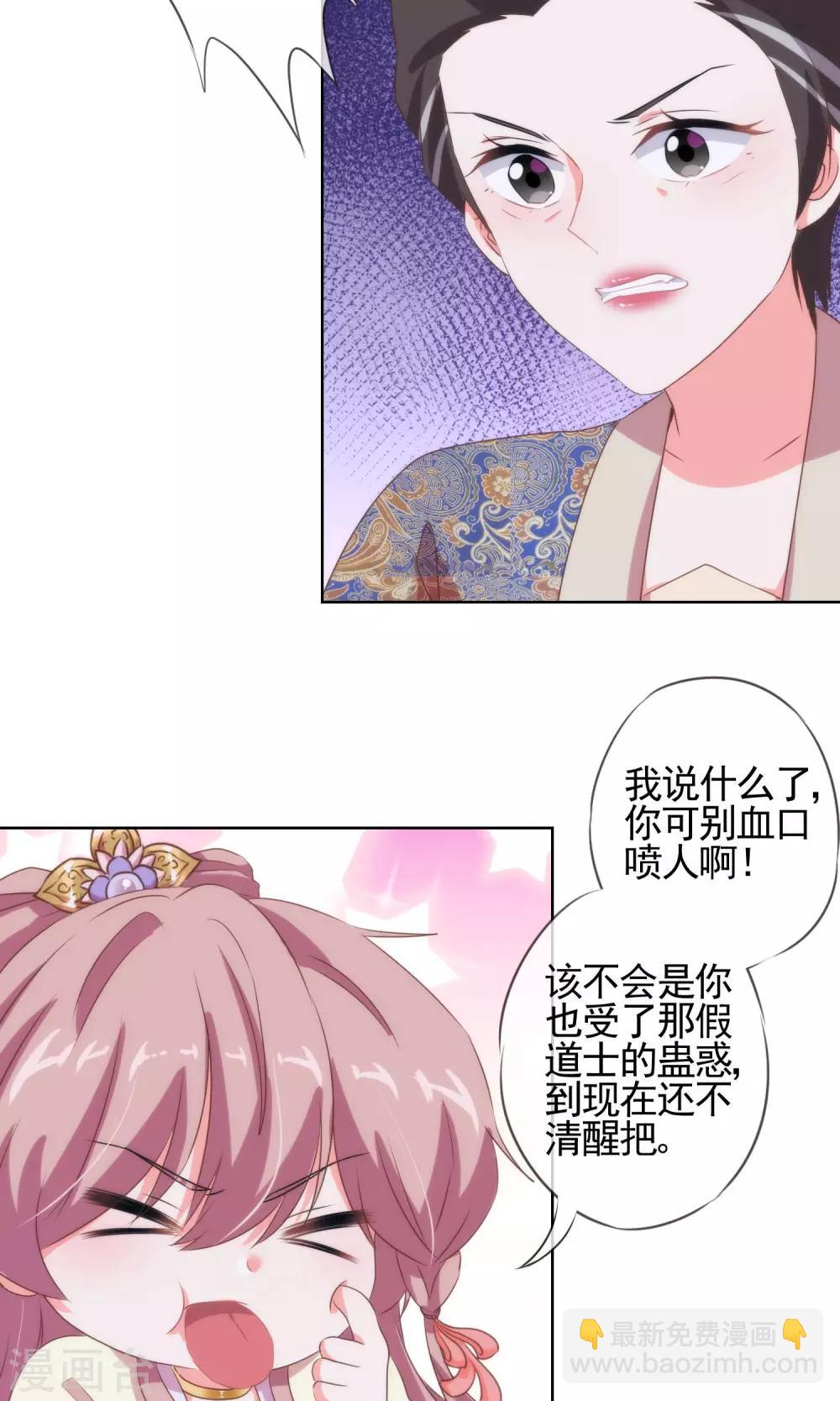 第11话 退婚有戏啊！23