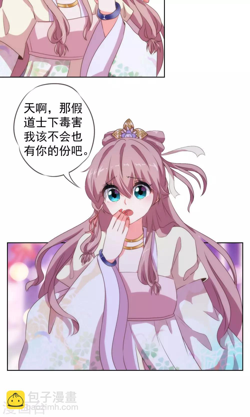 第11话 退婚有戏啊！24