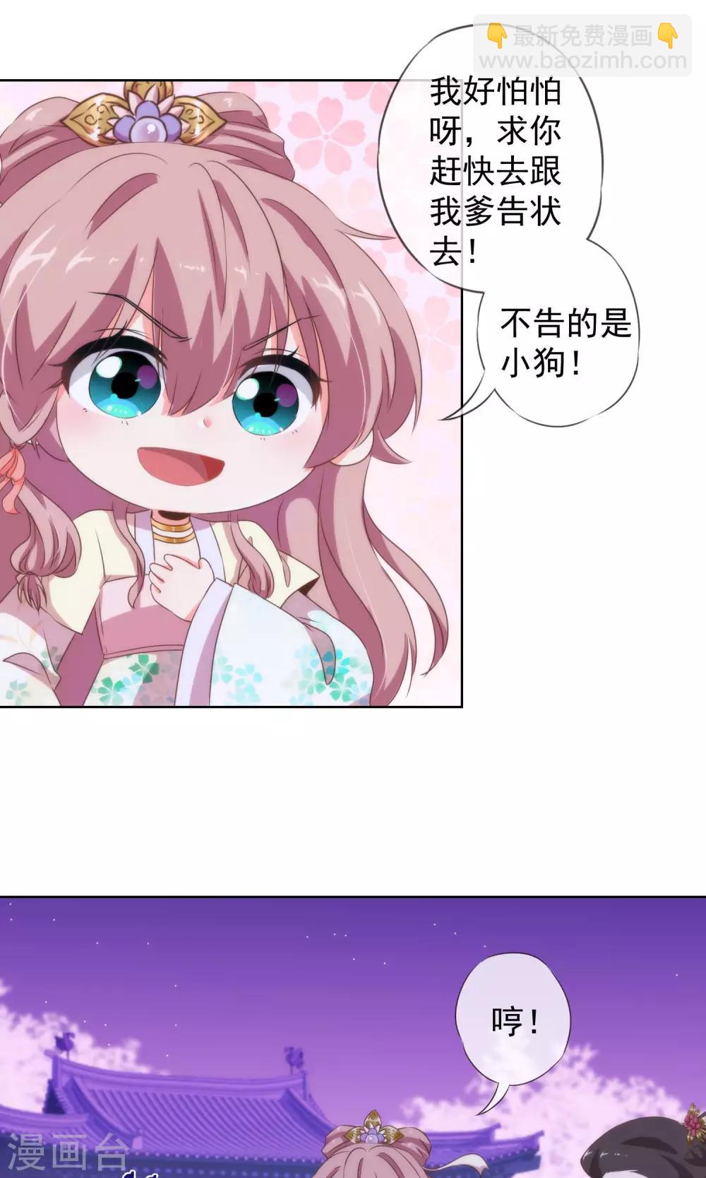 第11话 退婚有戏啊！25