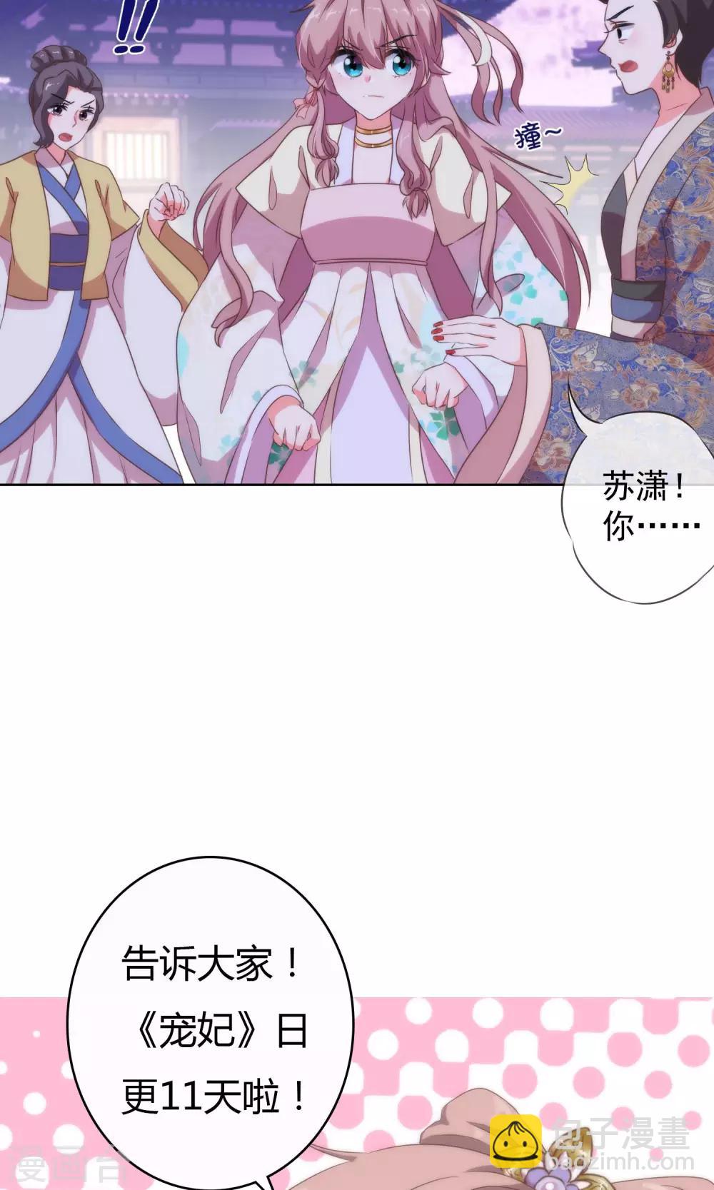 第11话 退婚有戏啊！26