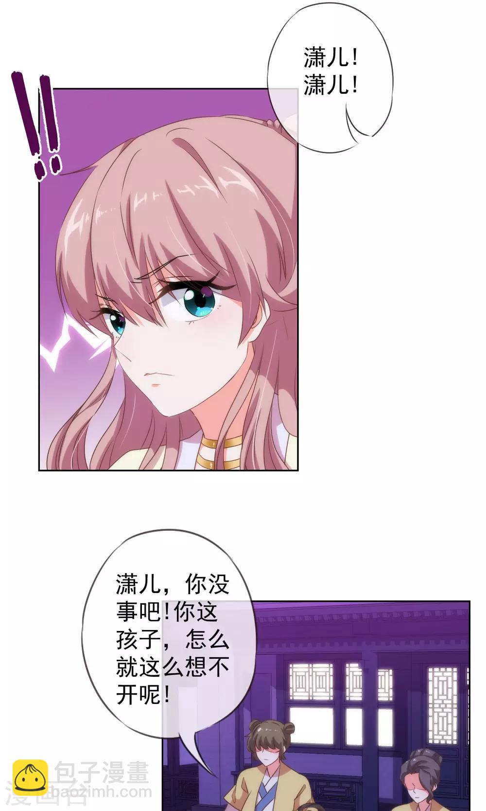 第11话 退婚有戏啊！7
