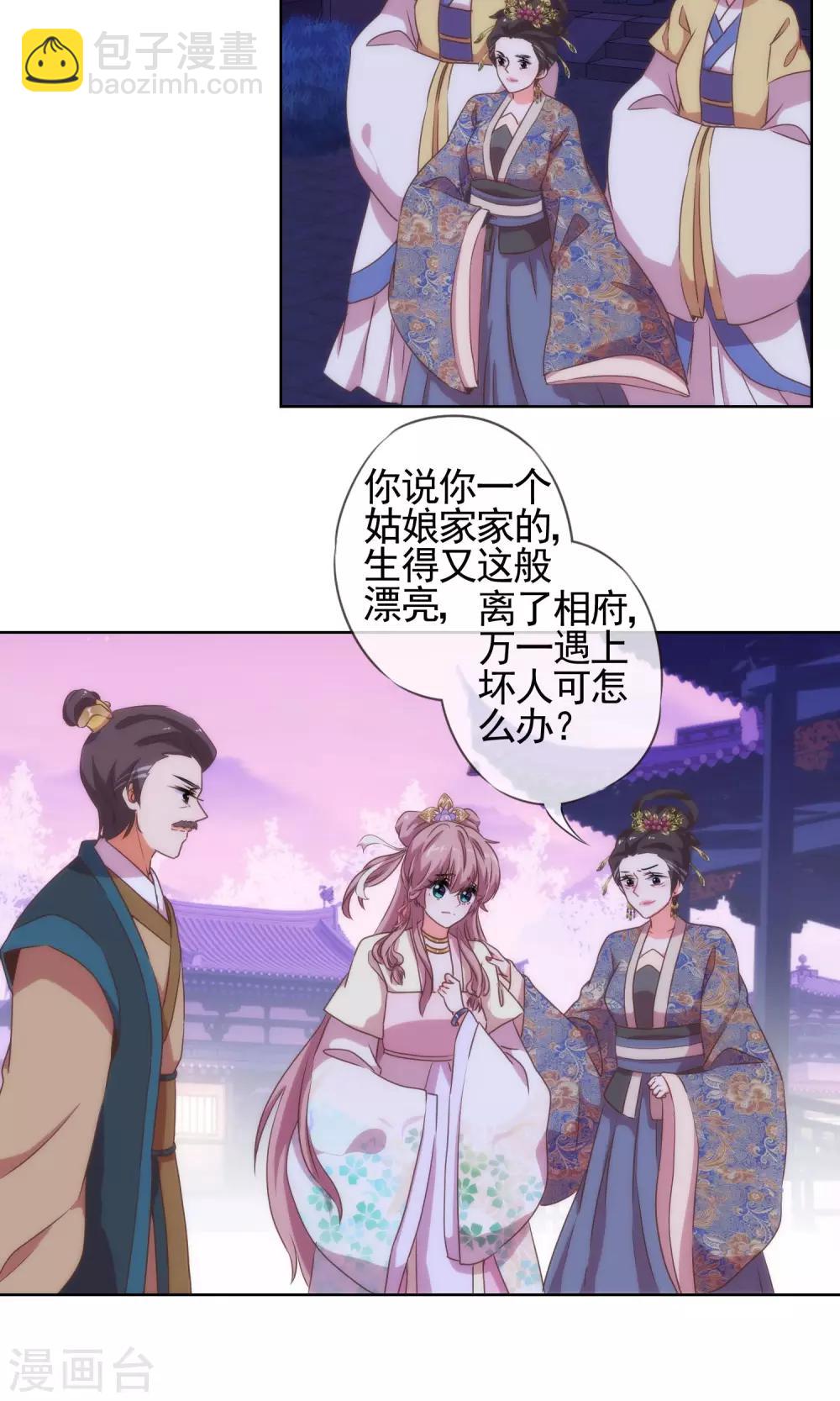 第11话 退婚有戏啊！8