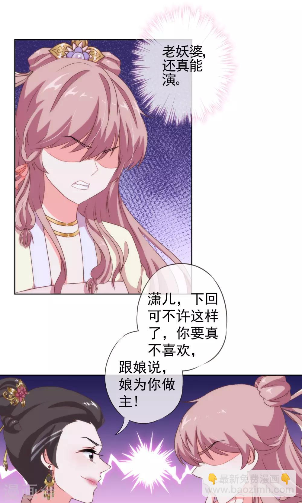 第11话 退婚有戏啊！9