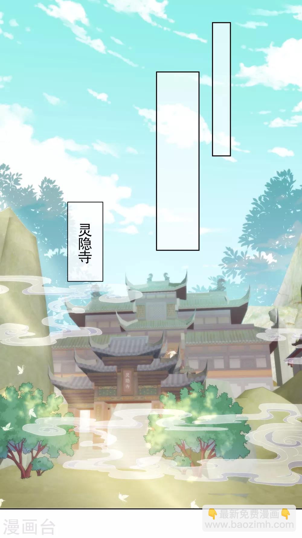 第14话 和尚月老1