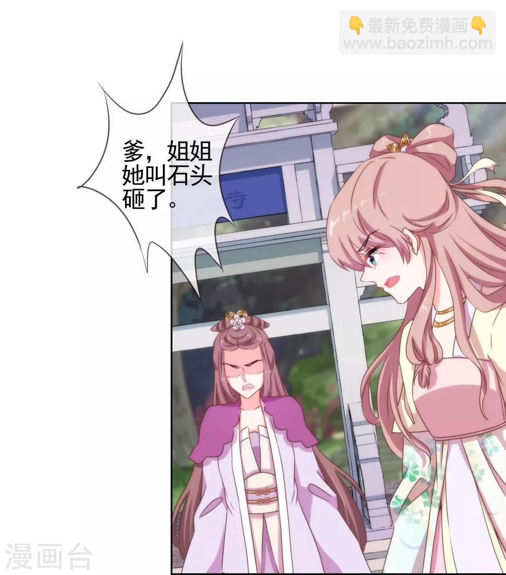 第14话 和尚月老11