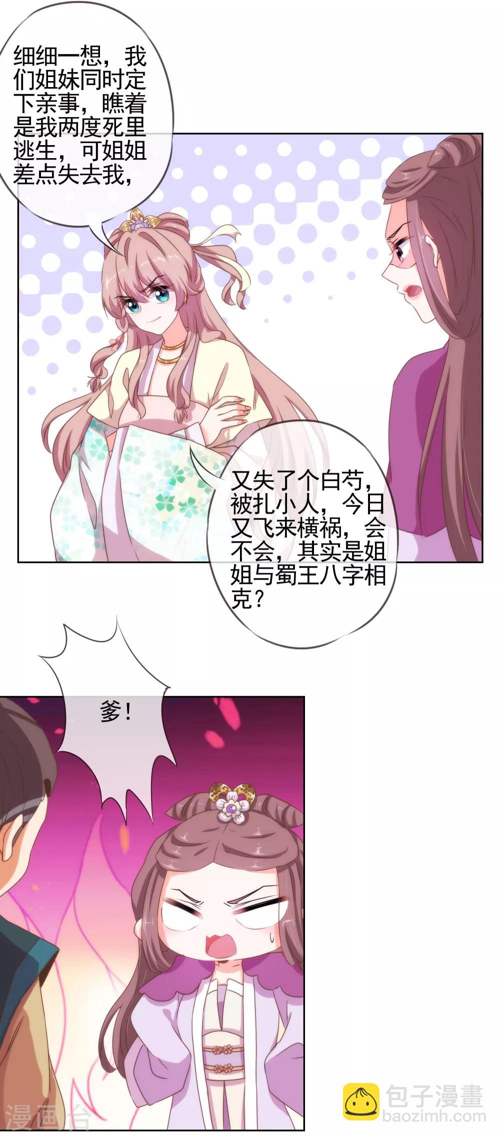 第14话 和尚月老12