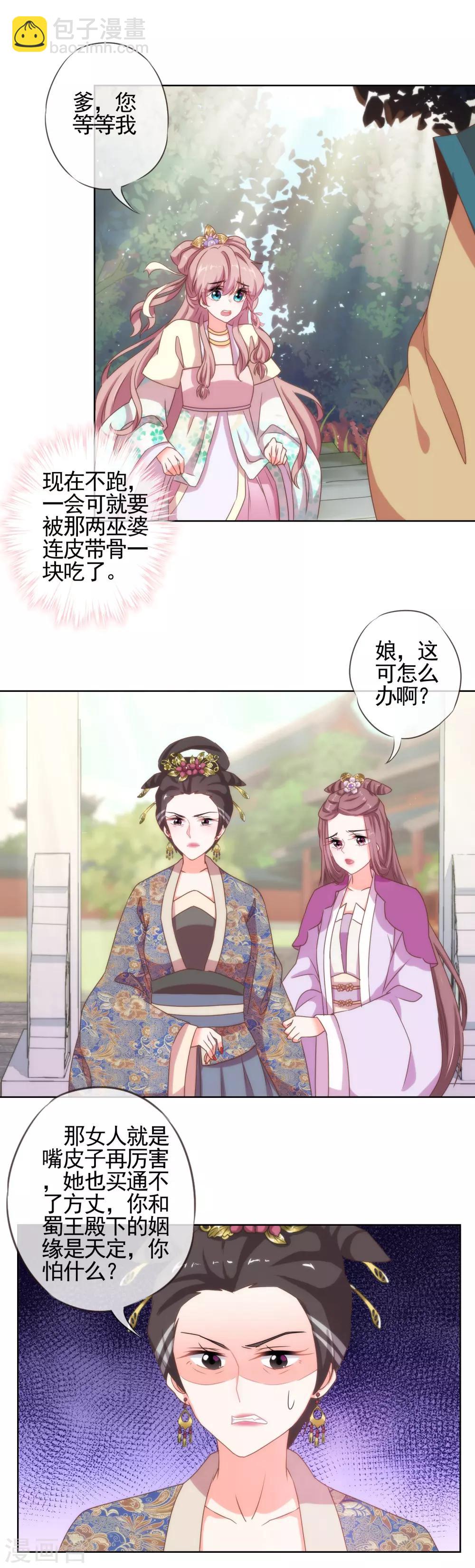 第14话 和尚月老17