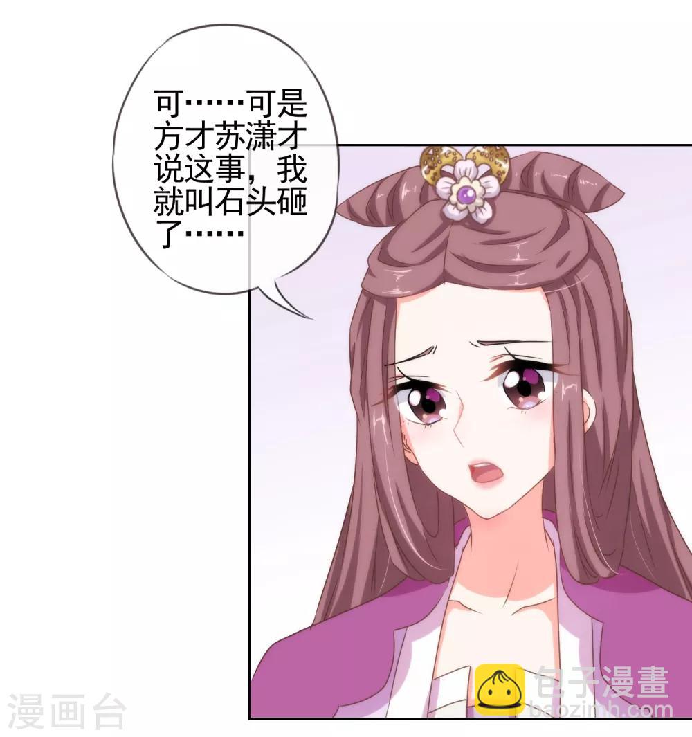 第14话 和尚月老18