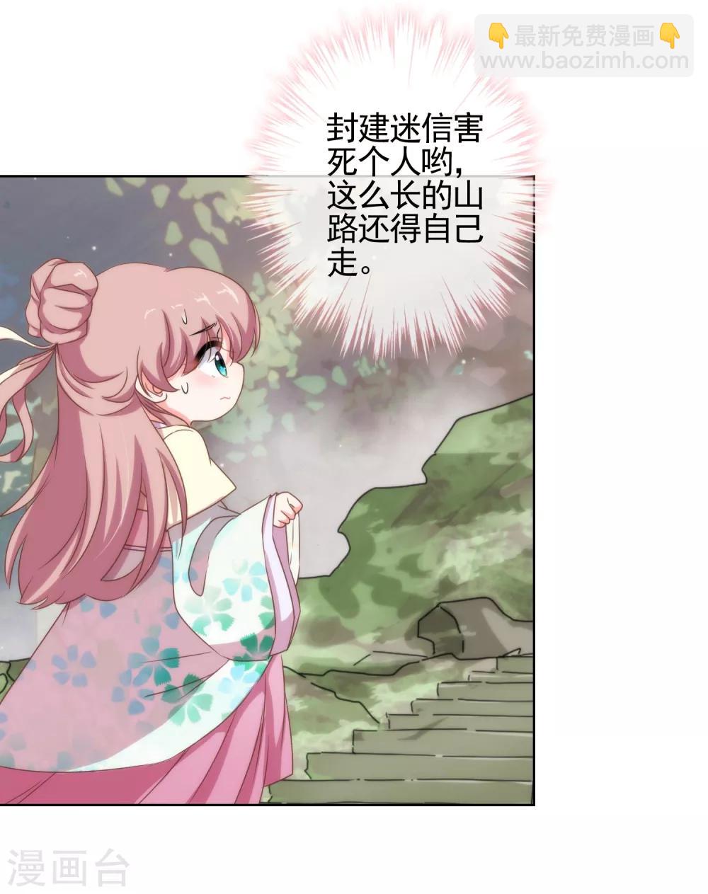 第14话 和尚月老20