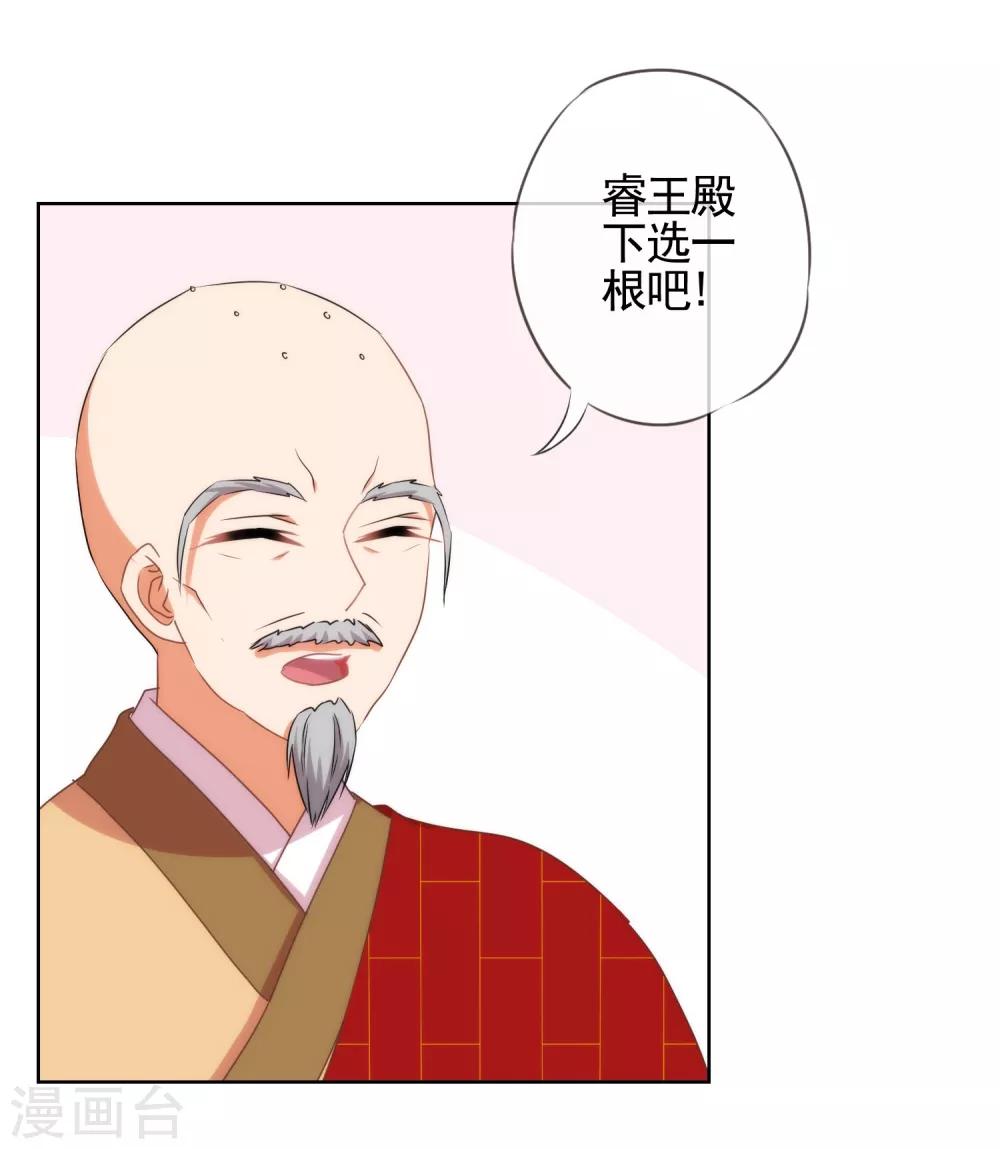 第14话 和尚月老25