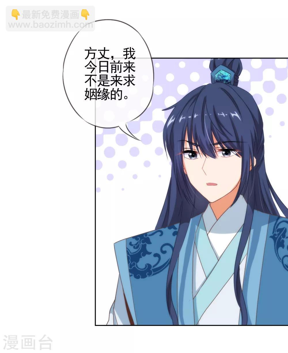 第14话 和尚月老26