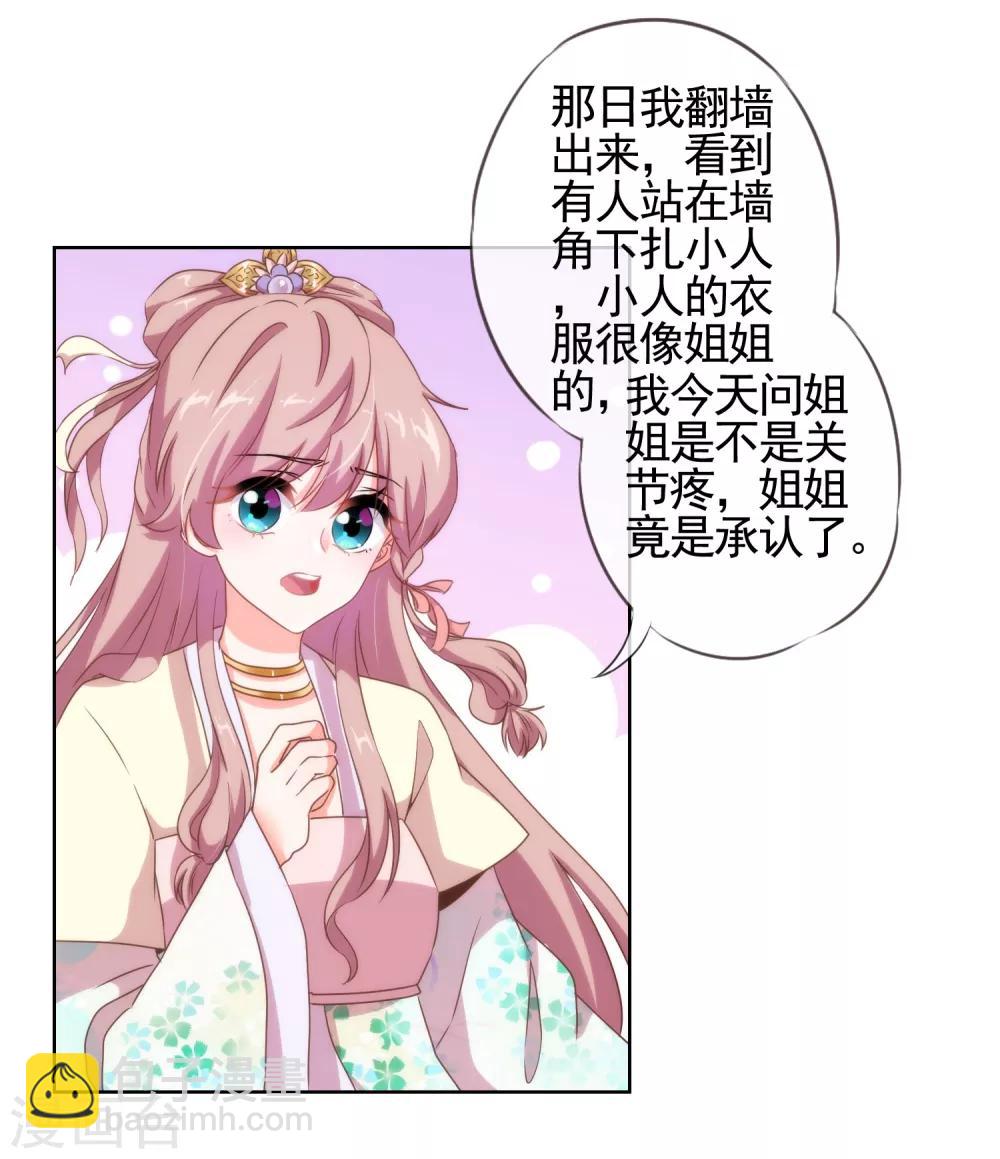 第14话 和尚月老7