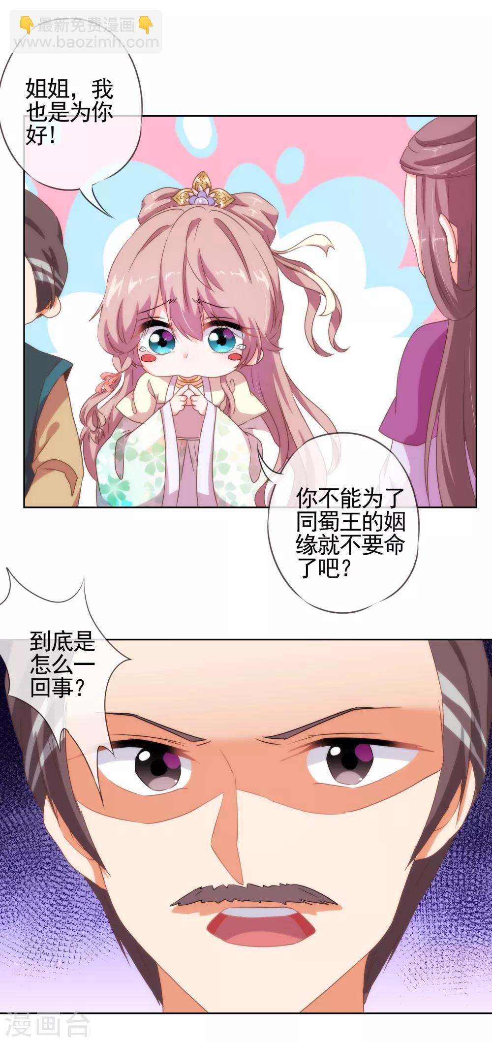 第14话 和尚月老9