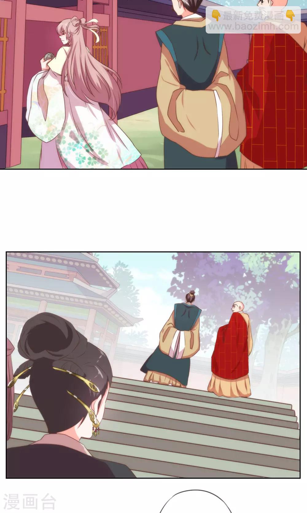 第15话 命定姻缘13