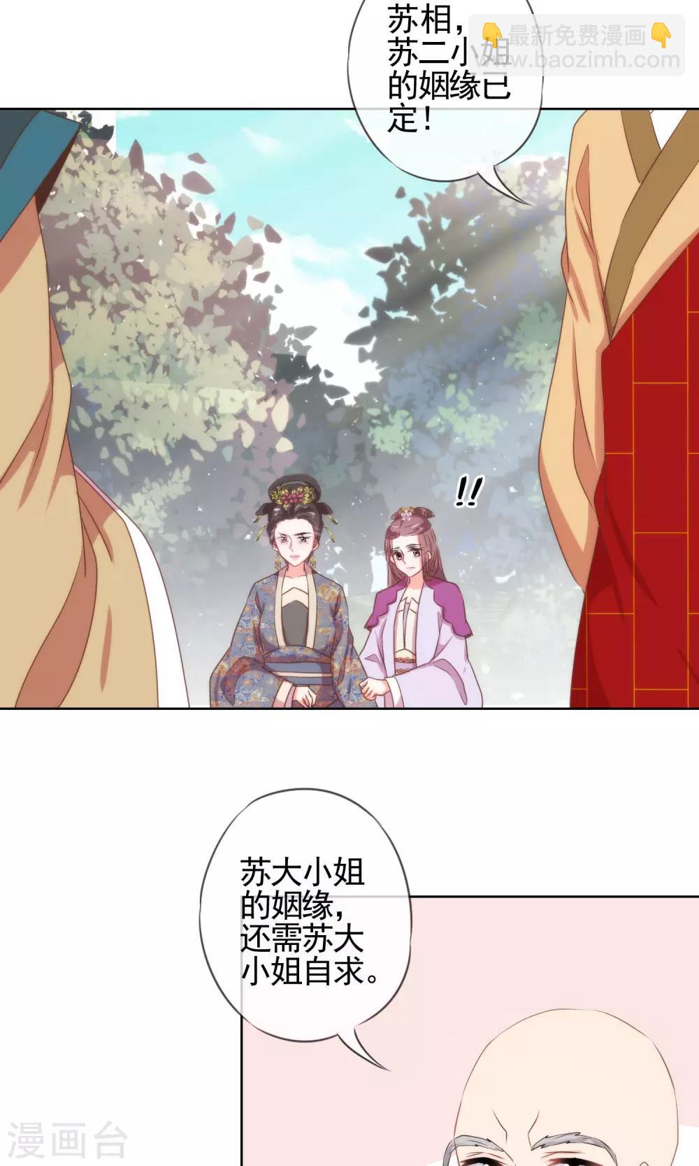 第15话 命定姻缘14